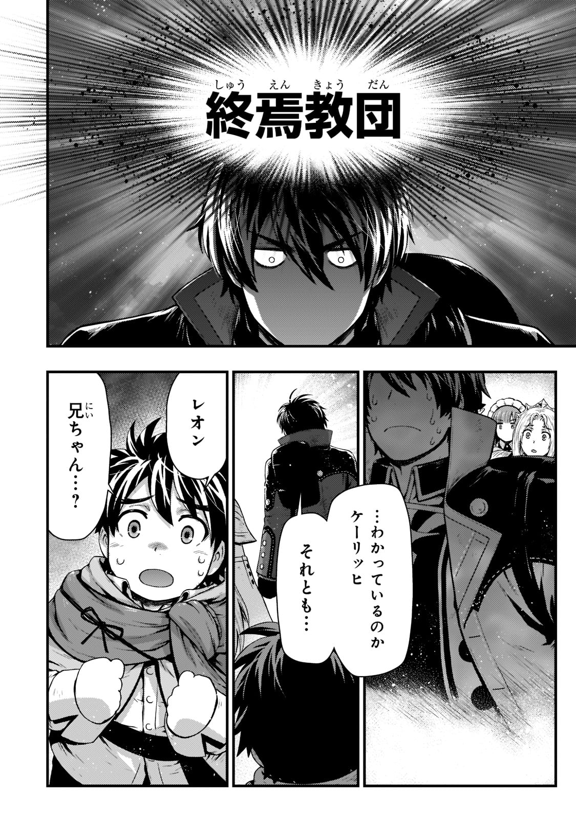 KAGE NO KYUUTEI MAJUTSUSHI (MANGA) - raw - Chapter 24 - https://jpdd.ccdd.to/JPDD/kagenokyuuteimajutsushimanga/213400/eefzuw53ybi.jpg