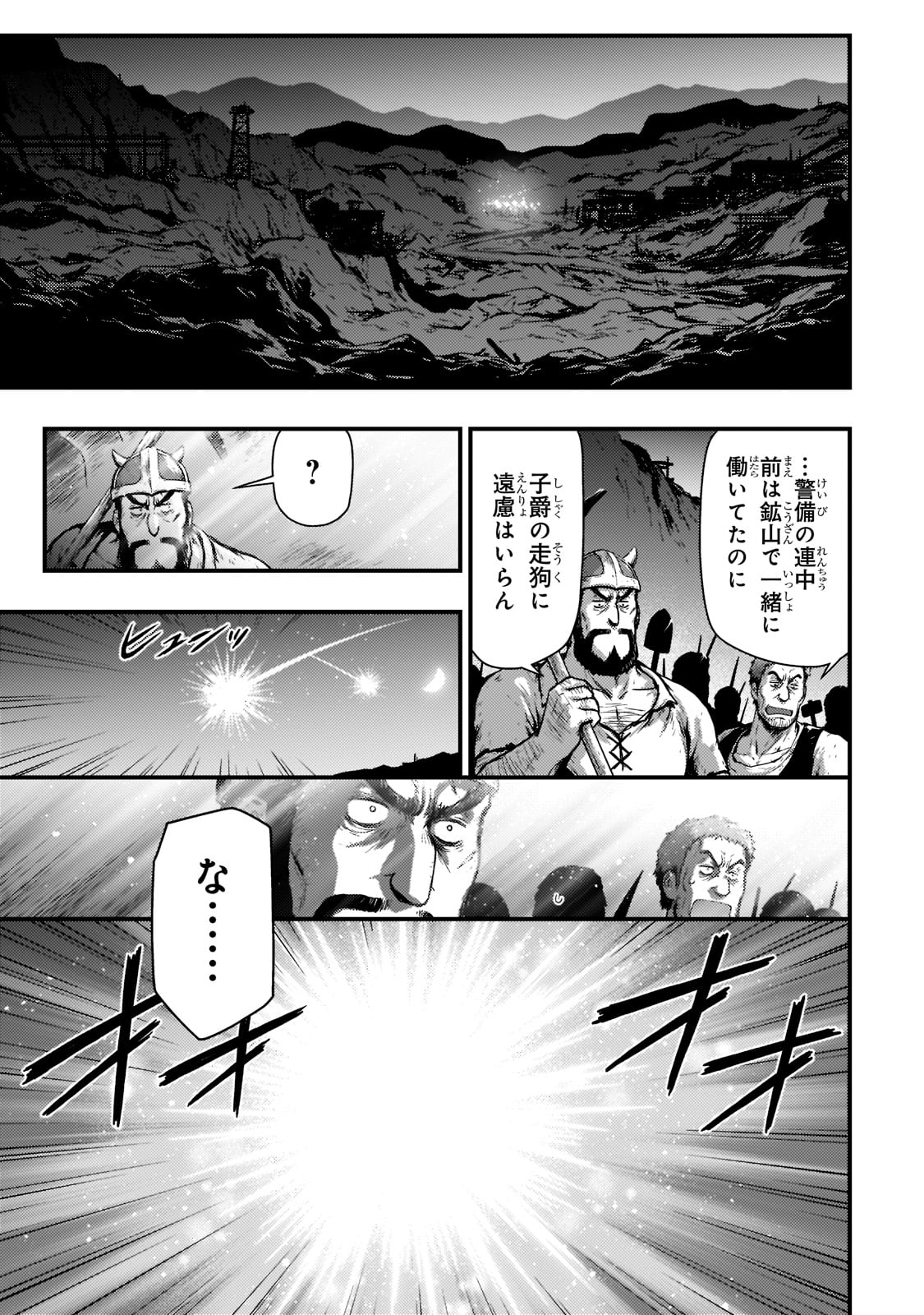KAGE NO KYUUTEI MAJUTSUSHI (MANGA) - raw - Chapter 24 - https://jpdd.ccdd.to/JPDD/kagenokyuuteimajutsushimanga/213400/gsaxtw4yzht.jpg