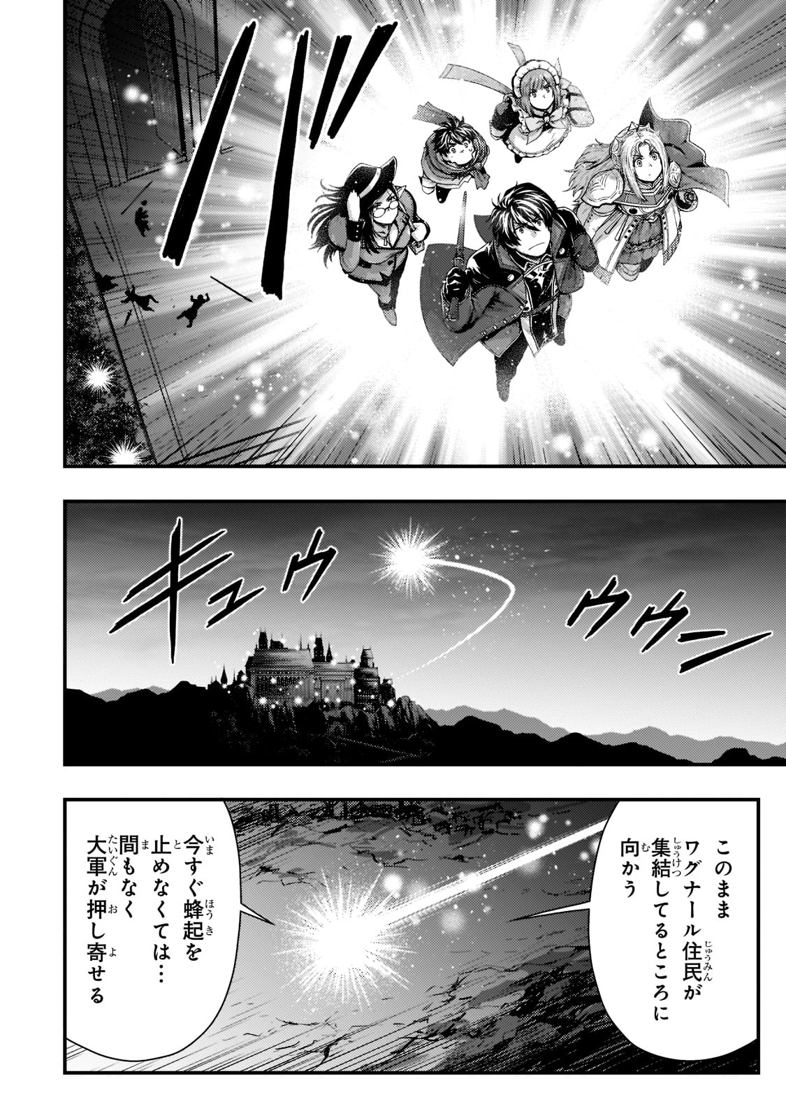 KAGE NO KYUUTEI MAJUTSUSHI (MANGA) - raw - Chapter 24 - https://jpdd.ccdd.to/JPDD/kagenokyuuteimajutsushimanga/213400/i0rnqx20g1z.jpg