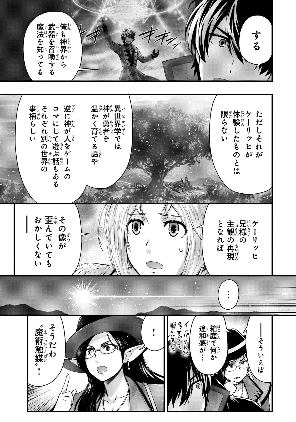 KAGE NO KYUUTEI MAJUTSUSHI (MANGA) - raw - Chapter 24 - https://jpdd.ccdd.to/JPDD/kagenokyuuteimajutsushimanga/213400/i5m3cpmhrkx.jpg