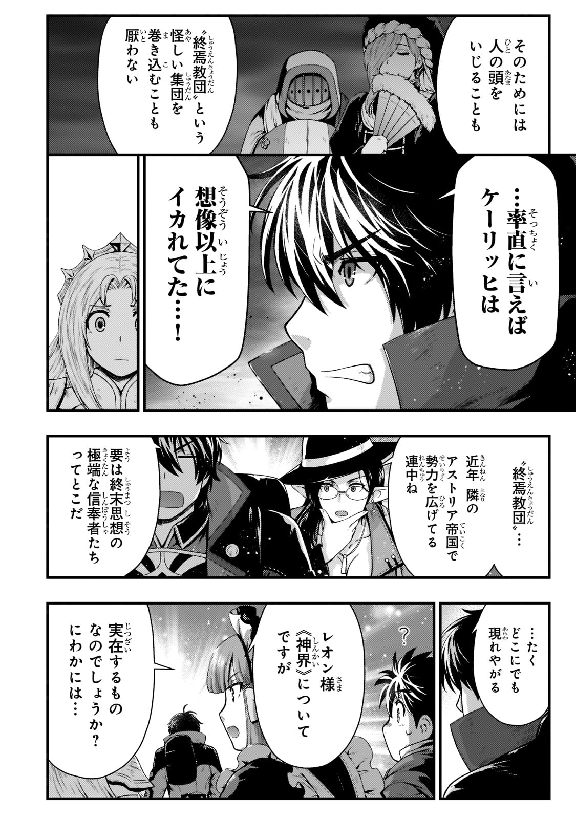 KAGE NO KYUUTEI MAJUTSUSHI (MANGA) - raw - Chapter 24 - https://jpdd.ccdd.to/JPDD/kagenokyuuteimajutsushimanga/213400/k10wnrzhsea.jpg