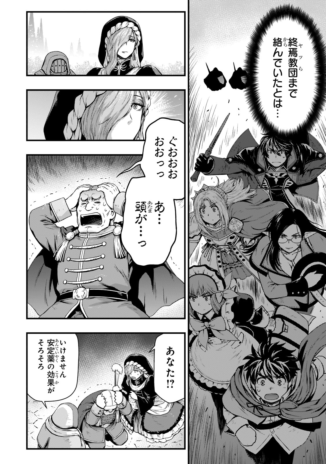 KAGE NO KYUUTEI MAJUTSUSHI (MANGA) - raw - Chapter 24 - https://jpdd.ccdd.to/JPDD/kagenokyuuteimajutsushimanga/213400/lavt43vf0ko.jpg