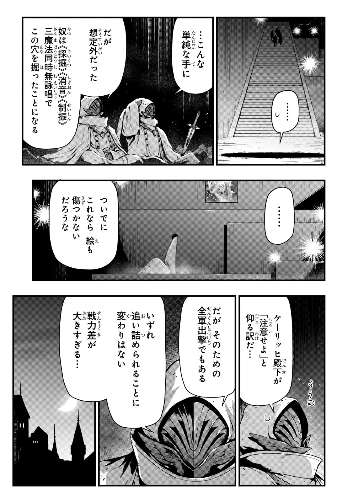 KAGE NO KYUUTEI MAJUTSUSHI (MANGA) - raw - Chapter 24 - https://jpdd.ccdd.to/JPDD/kagenokyuuteimajutsushimanga/213400/nnrc0kmp33s.jpg