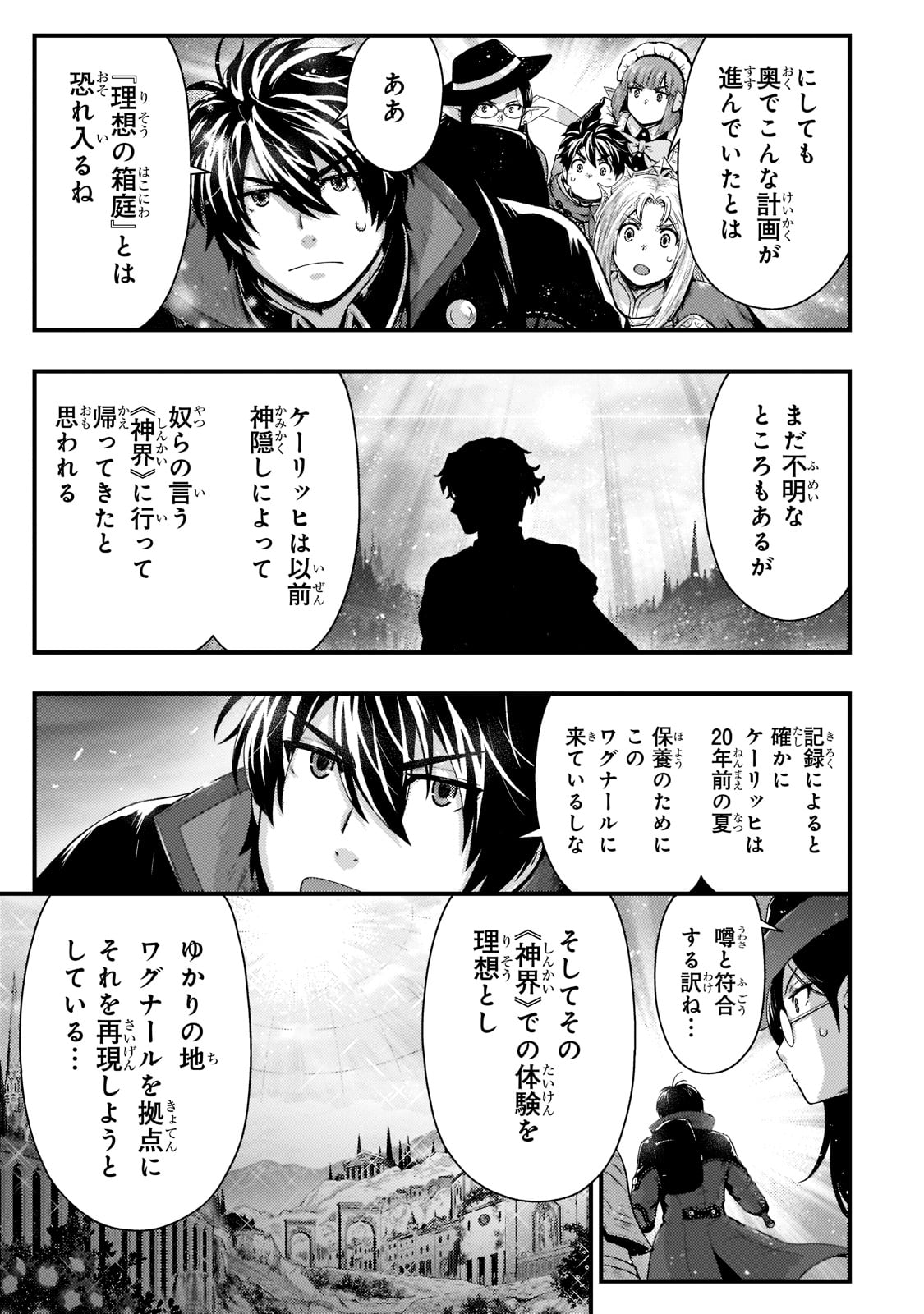 KAGE NO KYUUTEI MAJUTSUSHI (MANGA) - raw - Chapter 24 - https://jpdd.ccdd.to/JPDD/kagenokyuuteimajutsushimanga/213400/t2kxk1eo30n.jpg
