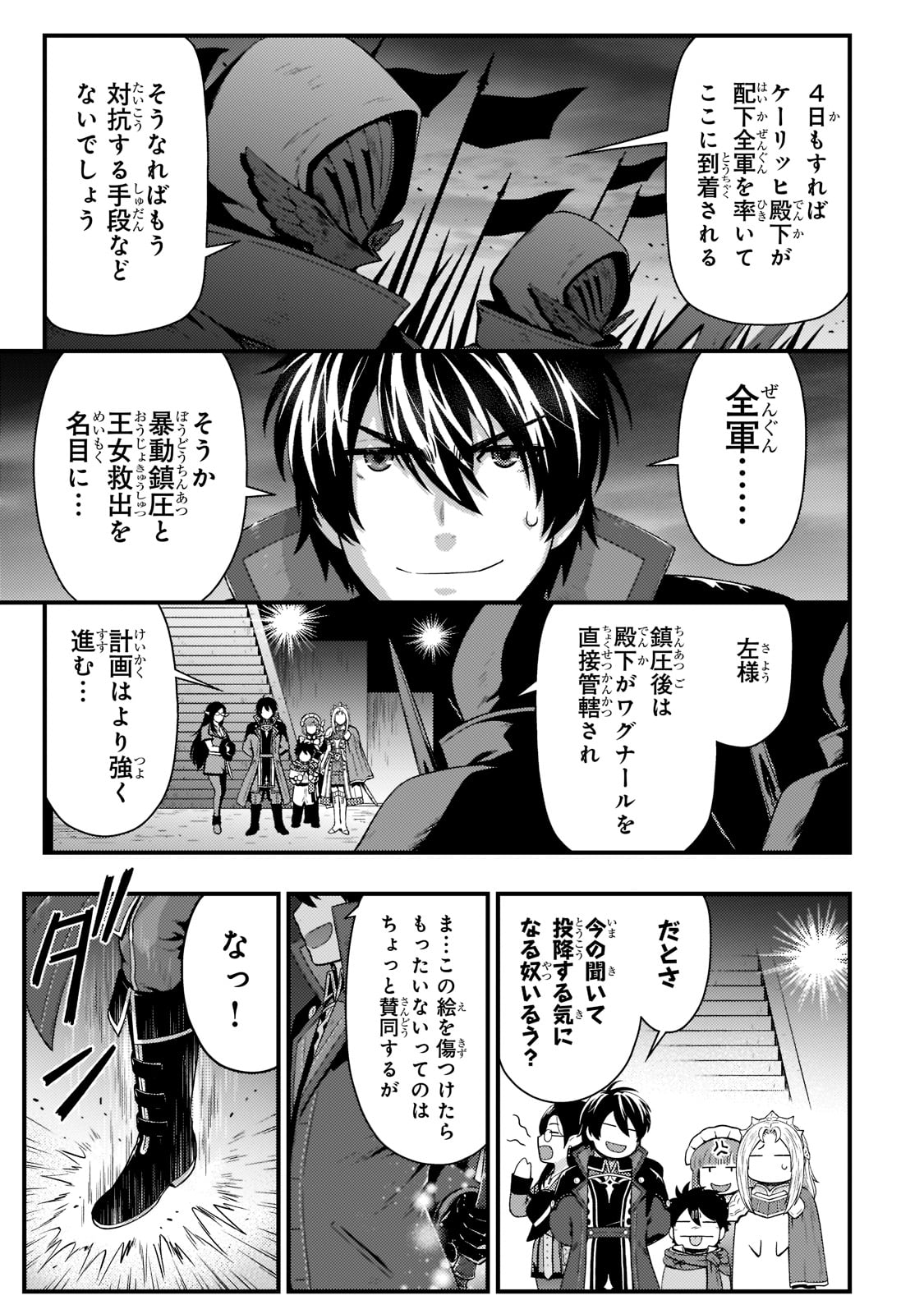 KAGE NO KYUUTEI MAJUTSUSHI (MANGA) - raw - Chapter 24 - https://jpdd.ccdd.to/JPDD/kagenokyuuteimajutsushimanga/213400/v3ok2qrogfo.jpg