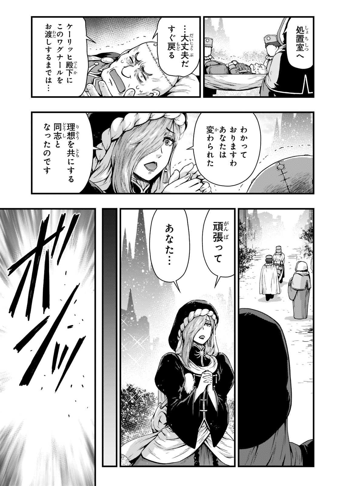 KAGE NO KYUUTEI MAJUTSUSHI (MANGA) - raw - Chapter 24 - https://jpdd.ccdd.to/JPDD/kagenokyuuteimajutsushimanga/213400/weky4po1ims.jpg