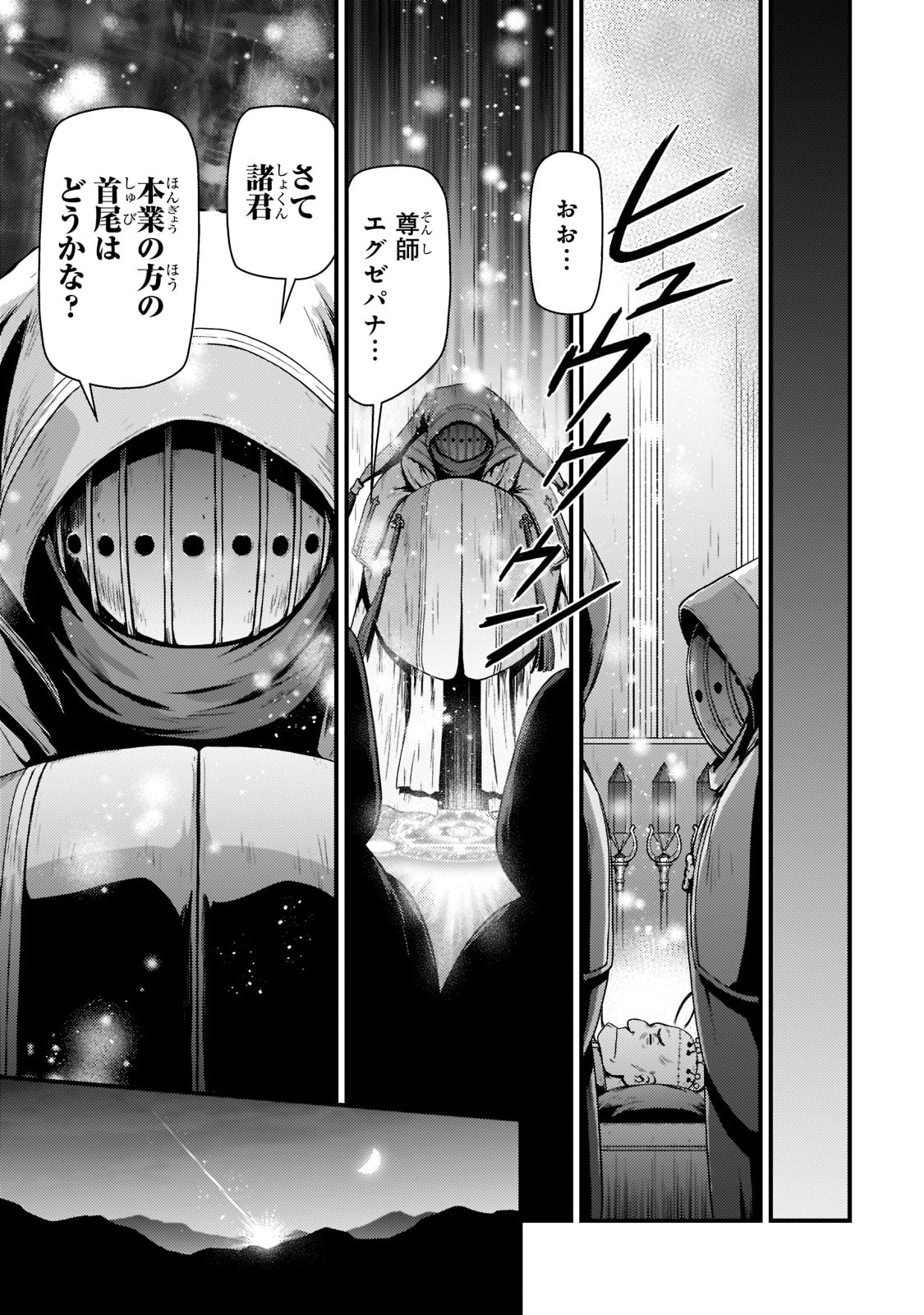 KAGE NO KYUUTEI MAJUTSUSHI (MANGA) - raw - Chapter 24 - https://jpdd.ccdd.to/JPDD/kagenokyuuteimajutsushimanga/213400/wfrrvu2pszb.jpg