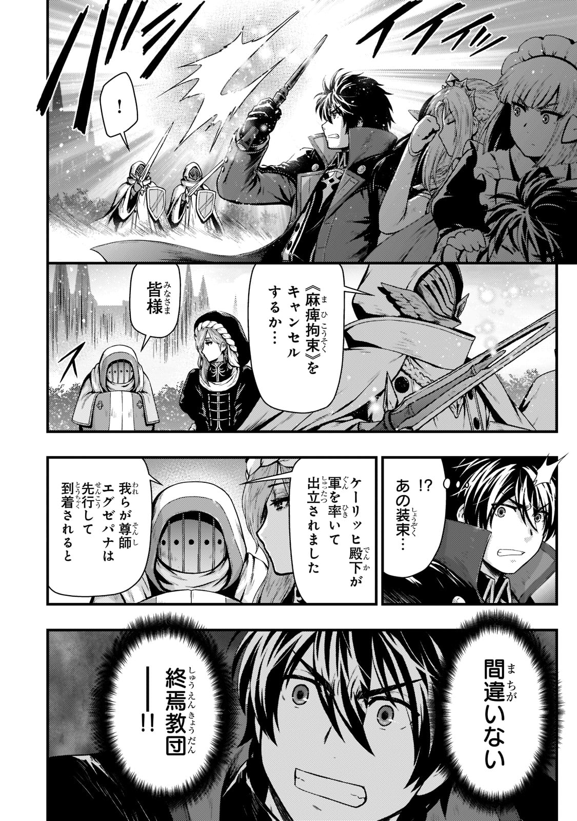 KAGE NO KYUUTEI MAJUTSUSHI (MANGA) - raw - Chapter 24 - https://jpdd.ccdd.to/JPDD/kagenokyuuteimajutsushimanga/213400/yckln5dxwbb.jpg