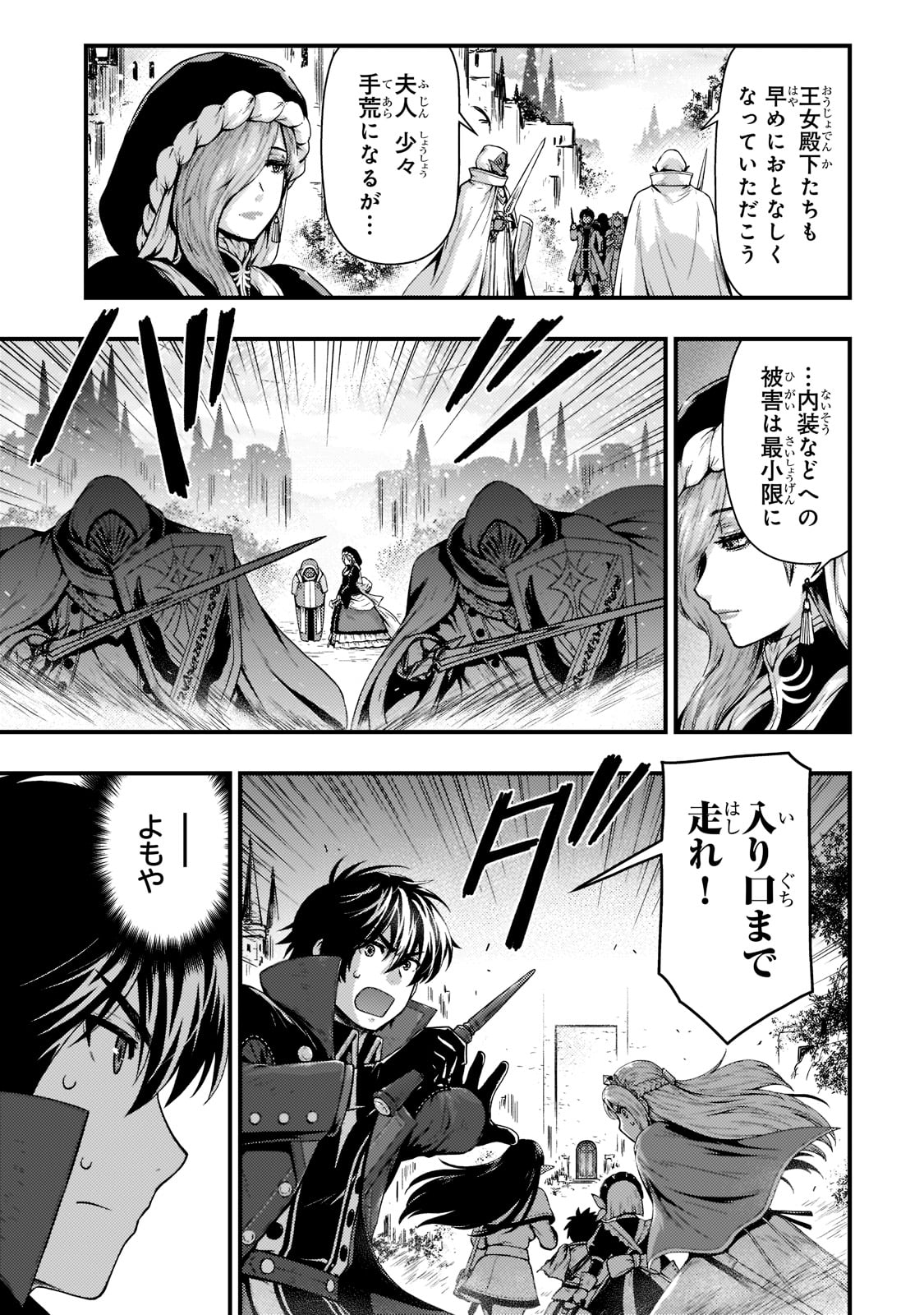 KAGE NO KYUUTEI MAJUTSUSHI (MANGA) - raw - Chapter 24 - https://jpdd.ccdd.to/JPDD/kagenokyuuteimajutsushimanga/213400/yr5n2rrhf2t.jpg