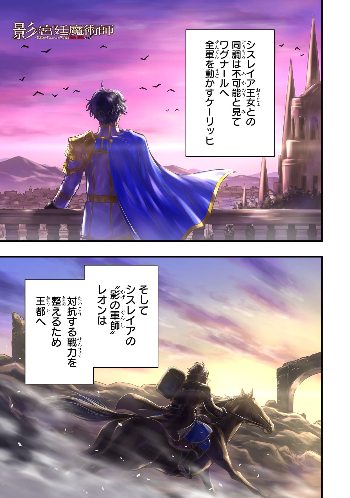 KAGE NO KYUUTEI MAJUTSUSHI (MANGA) - raw - Chapter 25 - https://jpdd.ccdd.to/JPDD/kagenokyuuteimajutsushimanga/216775/0z3jxwsgjpc.jpg