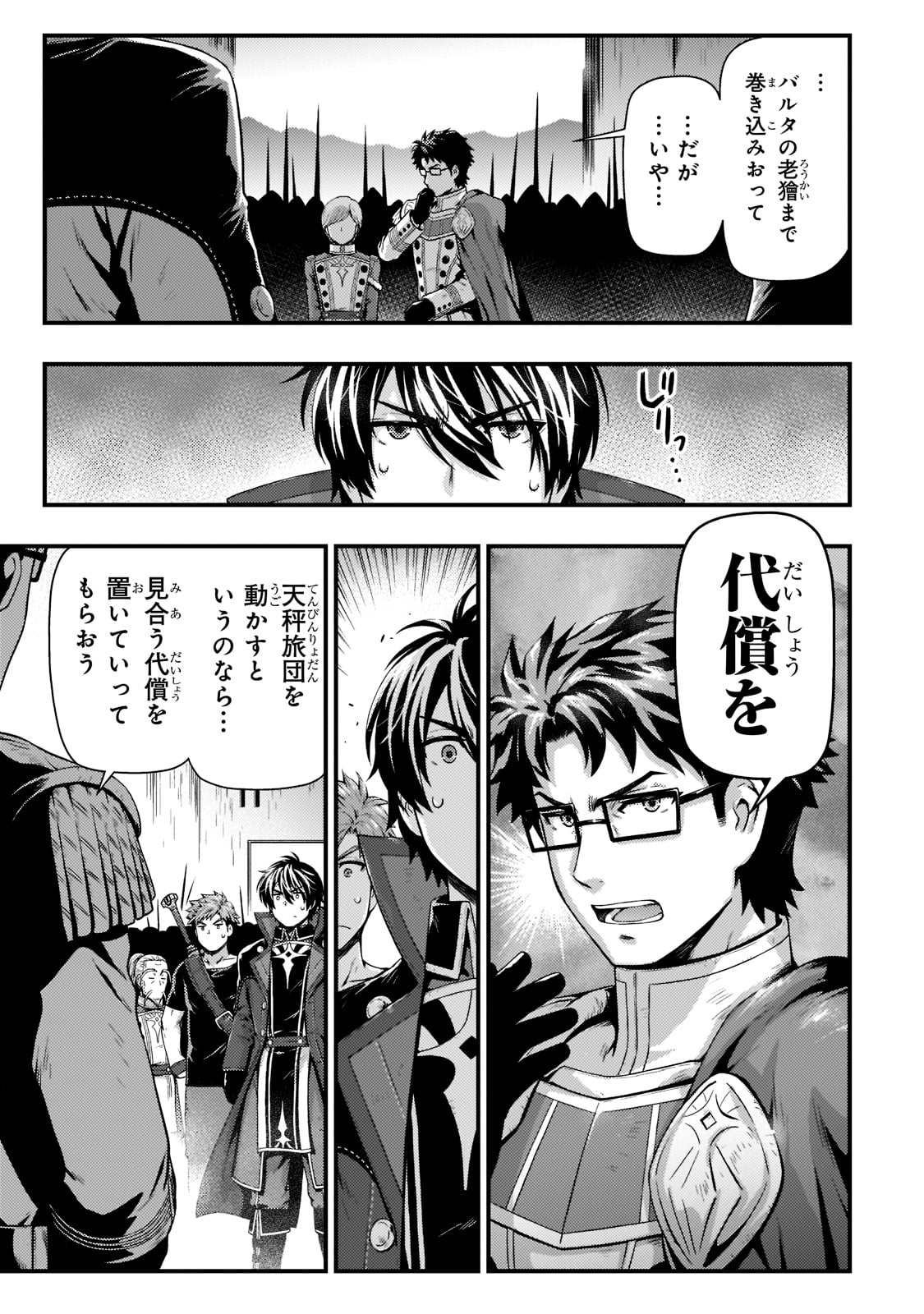 KAGE NO KYUUTEI MAJUTSUSHI (MANGA) - raw - Chapter 25 - https://jpdd.ccdd.to/JPDD/kagenokyuuteimajutsushimanga/216775/bxzueihuvyn.jpg