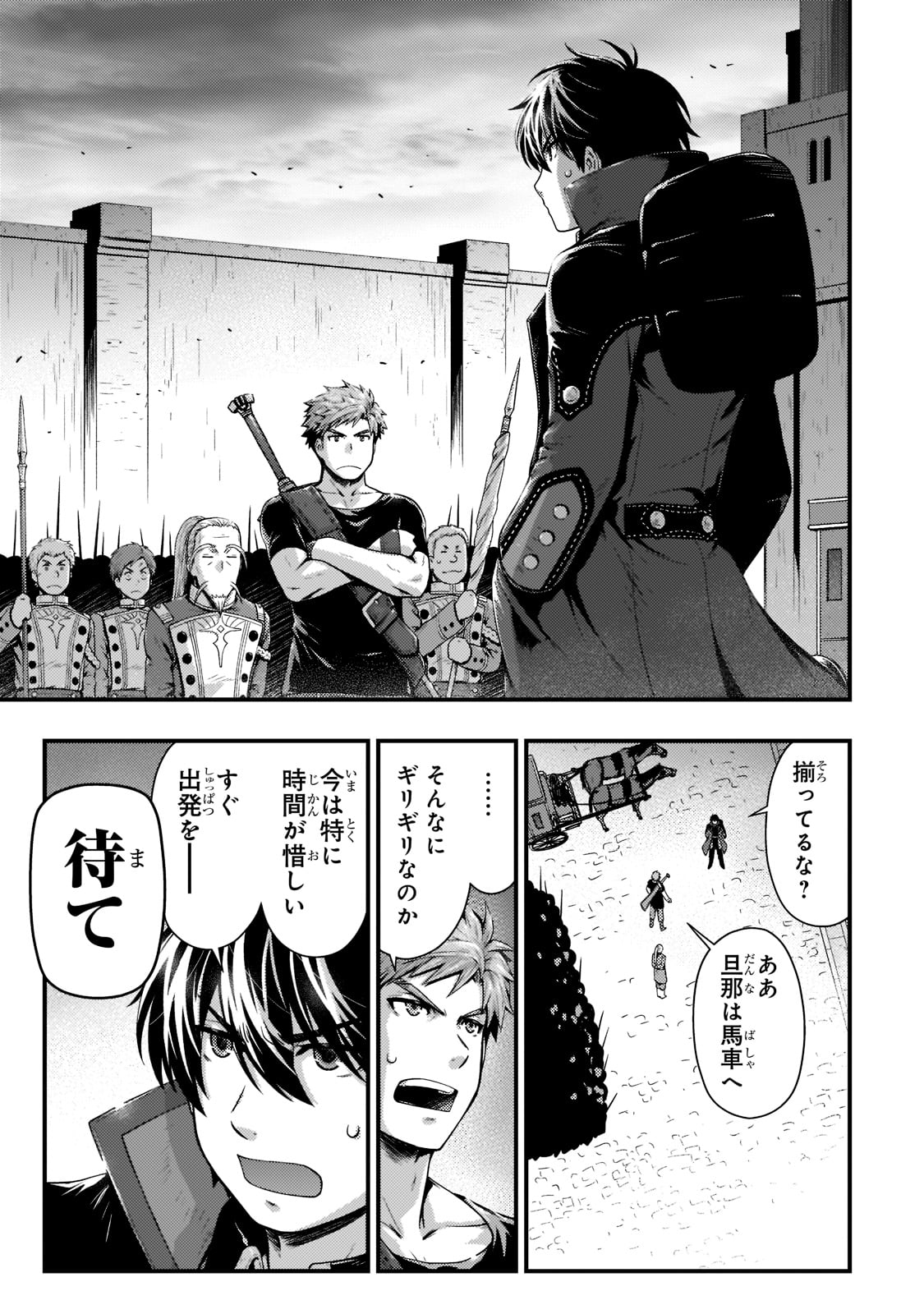 KAGE NO KYUUTEI MAJUTSUSHI (MANGA) - raw - Chapter 25 - https://jpdd.ccdd.to/JPDD/kagenokyuuteimajutsushimanga/216775/emikuzvk22f.jpg