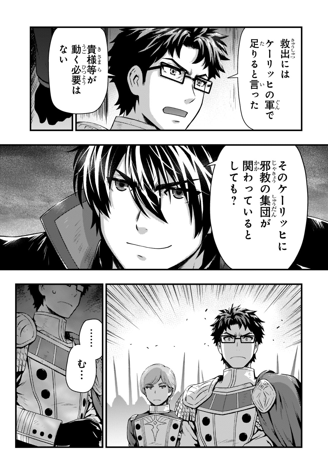 KAGE NO KYUUTEI MAJUTSUSHI (MANGA) - raw - Chapter 25 - https://jpdd.ccdd.to/JPDD/kagenokyuuteimajutsushimanga/216775/kb50qcph1vg.jpg