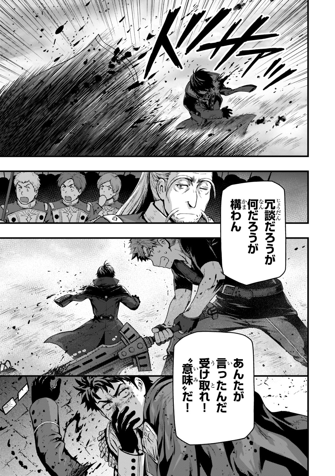 KAGE NO KYUUTEI MAJUTSUSHI (MANGA) - raw - Chapter 25 - https://jpdd.ccdd.to/JPDD/kagenokyuuteimajutsushimanga/216775/kcn0w5ic0tj.jpg