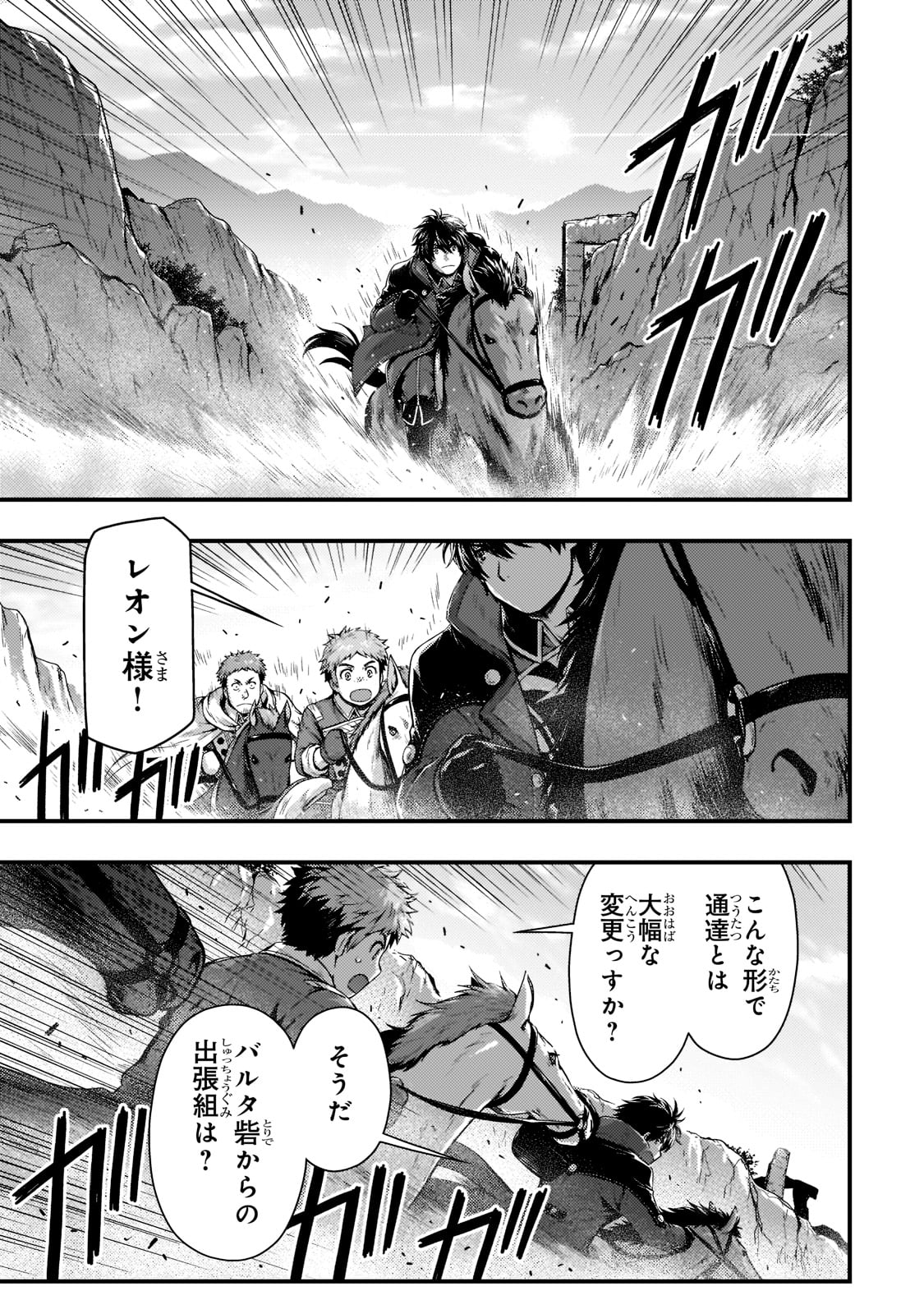 KAGE NO KYUUTEI MAJUTSUSHI (MANGA) - raw - Chapter 25 - https://jpdd.ccdd.to/JPDD/kagenokyuuteimajutsushimanga/216775/luvq4wvhom3.jpg