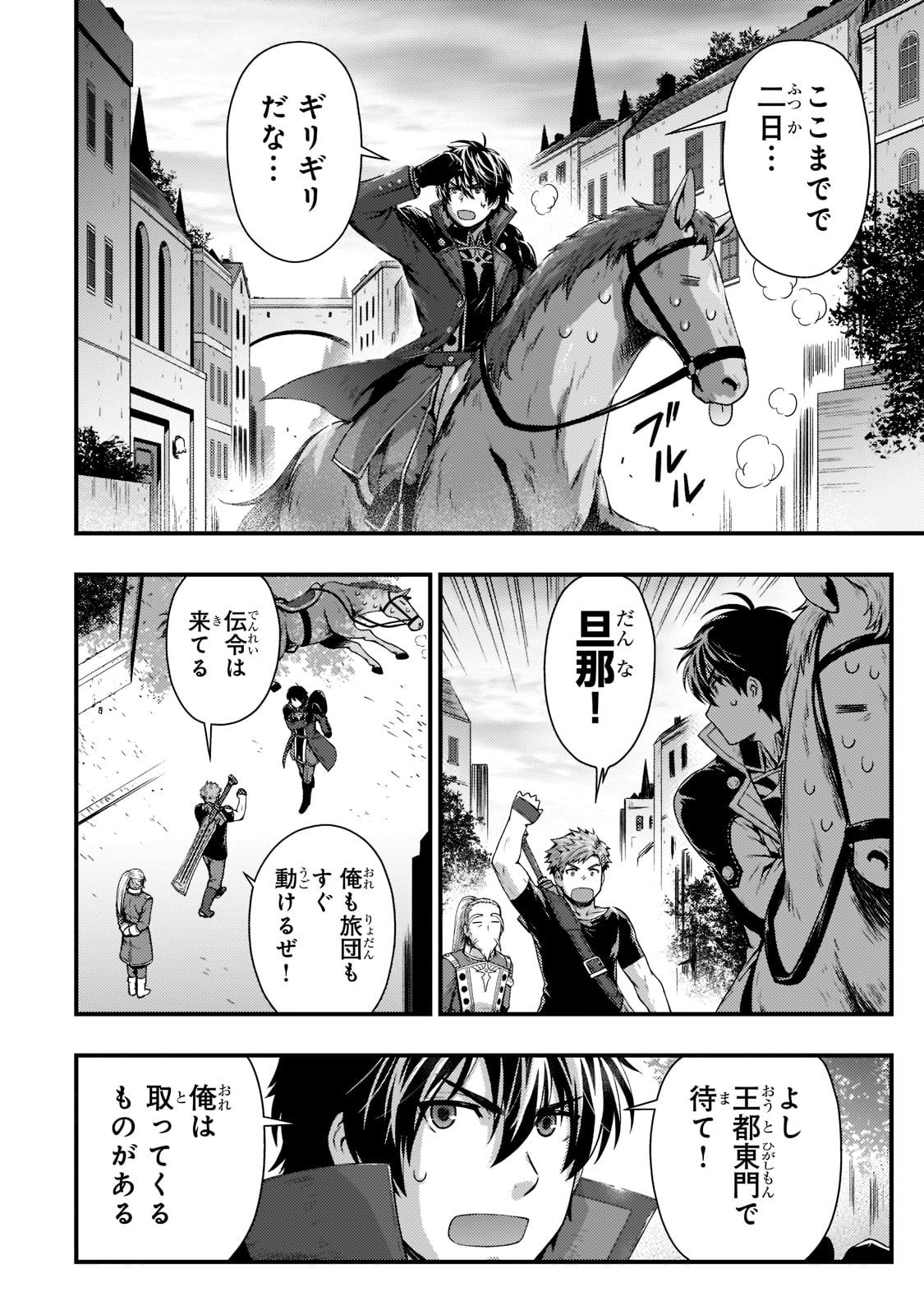 KAGE NO KYUUTEI MAJUTSUSHI (MANGA) - raw - Chapter 25 - https://jpdd.ccdd.to/JPDD/kagenokyuuteimajutsushimanga/216775/m15fg4mlyr1.jpg