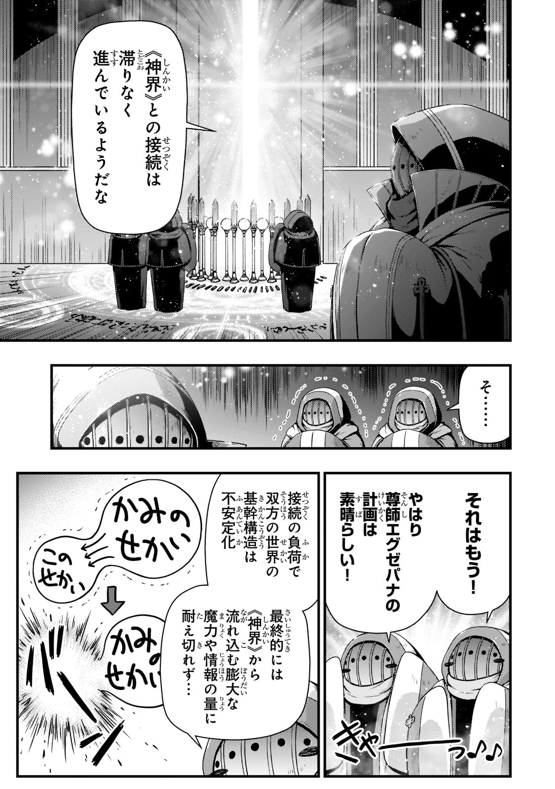KAGE NO KYUUTEI MAJUTSUSHI (MANGA) - raw - Chapter 25 - https://jpdd.ccdd.to/JPDD/kagenokyuuteimajutsushimanga/216775/msavljchoyy.jpg