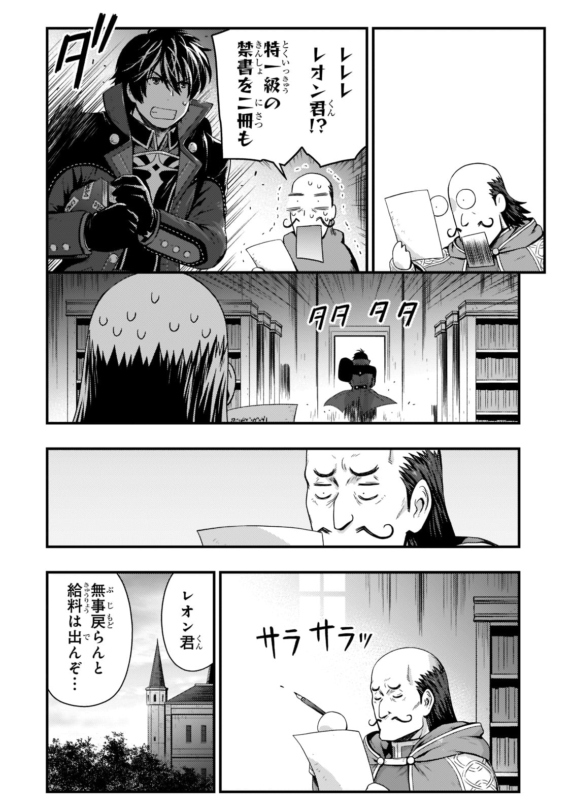 KAGE NO KYUUTEI MAJUTSUSHI (MANGA) - raw - Chapter 25 - https://jpdd.ccdd.to/JPDD/kagenokyuuteimajutsushimanga/216775/nae0eyi2xaf.jpg