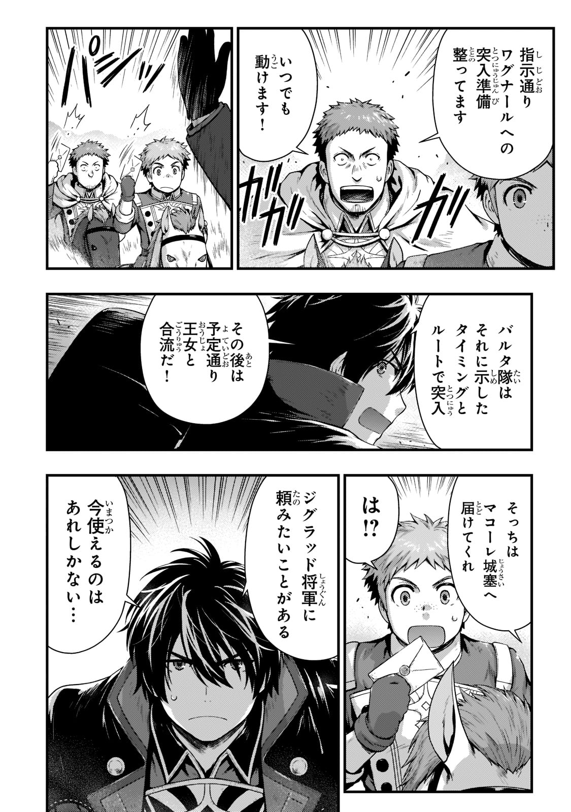 KAGE NO KYUUTEI MAJUTSUSHI (MANGA) - raw - Chapter 25 - https://jpdd.ccdd.to/JPDD/kagenokyuuteimajutsushimanga/216775/nkvi4zmfiqf.jpg