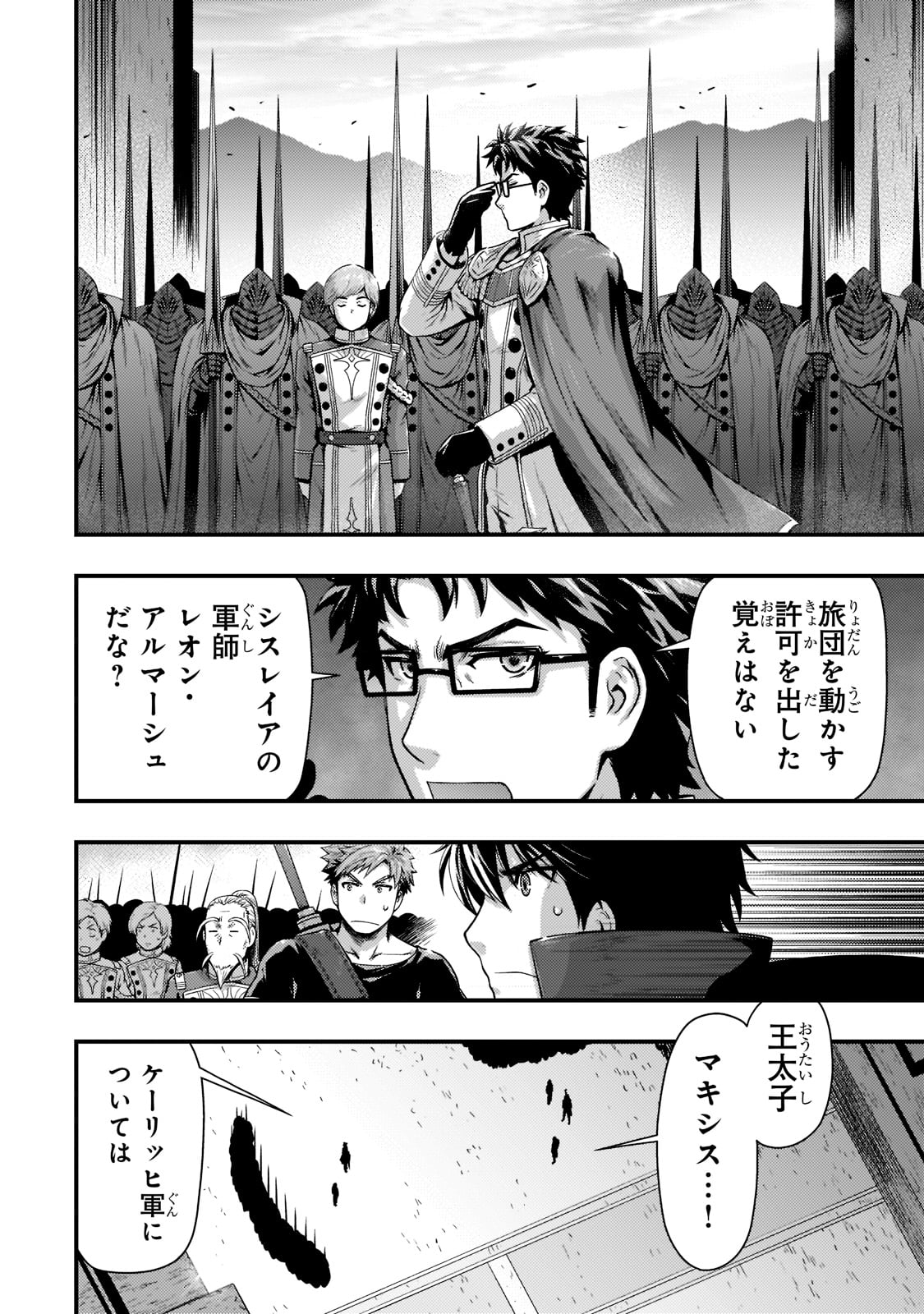 KAGE NO KYUUTEI MAJUTSUSHI (MANGA) - raw - Chapter 25 - https://jpdd.ccdd.to/JPDD/kagenokyuuteimajutsushimanga/216775/s114o0mpesa.jpg