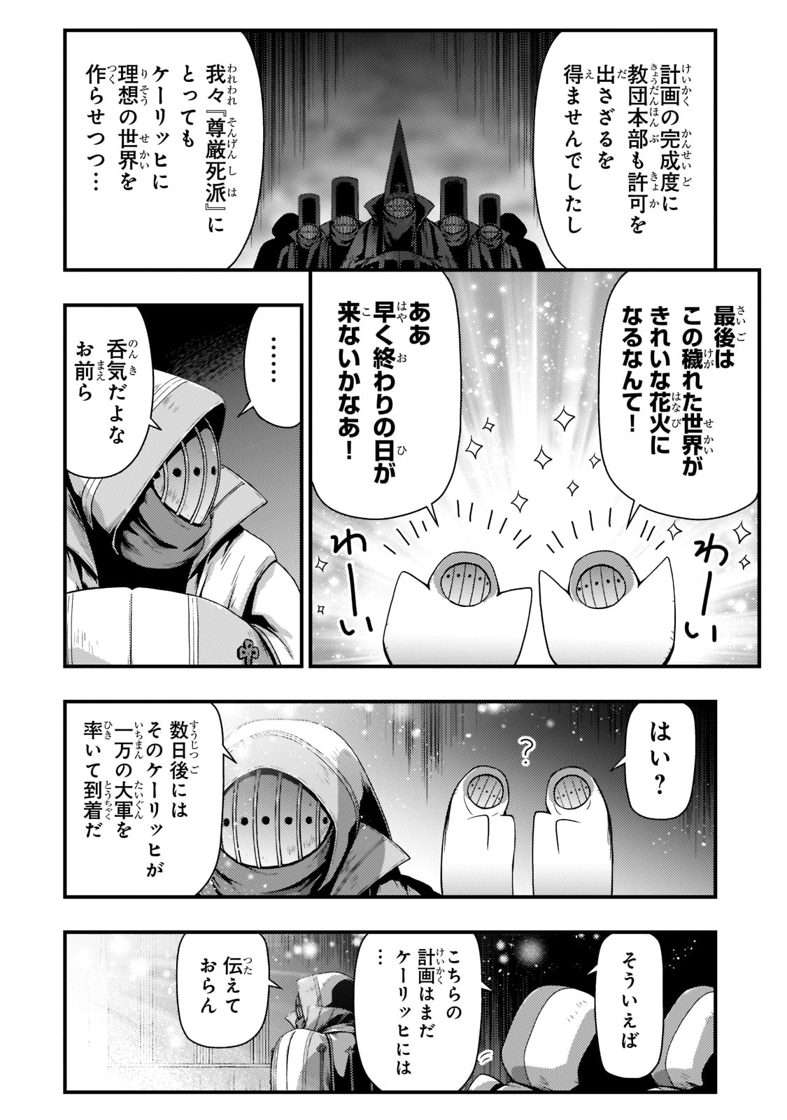 KAGE NO KYUUTEI MAJUTSUSHI (MANGA) - raw - Chapter 25 - https://jpdd.ccdd.to/JPDD/kagenokyuuteimajutsushimanga/216775/tgbolhnmm2k.jpg