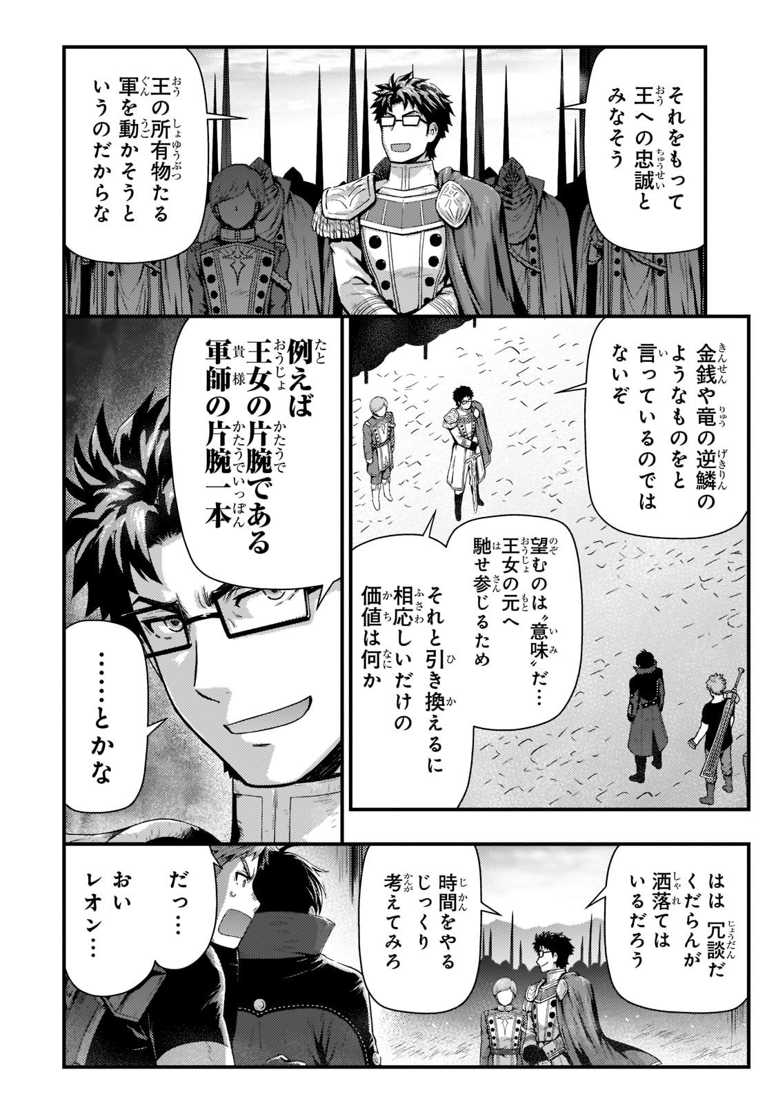 KAGE NO KYUUTEI MAJUTSUSHI (MANGA) - raw - Chapter 25 - https://jpdd.ccdd.to/JPDD/kagenokyuuteimajutsushimanga/216775/vo5aulqhx3l.jpg