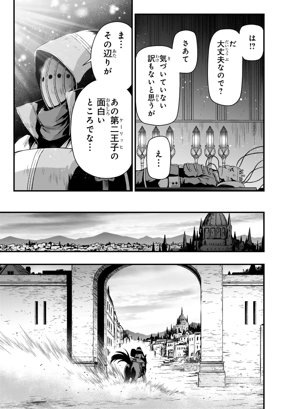 KAGE NO KYUUTEI MAJUTSUSHI (MANGA) - raw - Chapter 25 - https://jpdd.ccdd.to/JPDD/kagenokyuuteimajutsushimanga/216775/wafinvkqazq.jpg