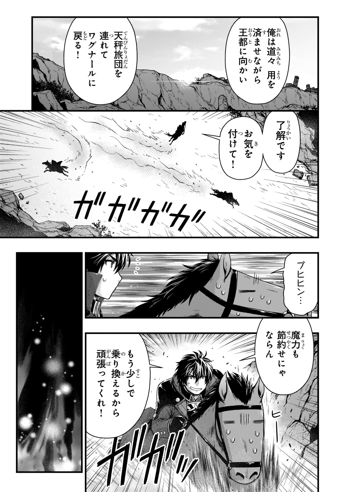 KAGE NO KYUUTEI MAJUTSUSHI (MANGA) - raw - Chapter 25 - https://jpdd.ccdd.to/JPDD/kagenokyuuteimajutsushimanga/216775/wpsxfkjtasr.jpg