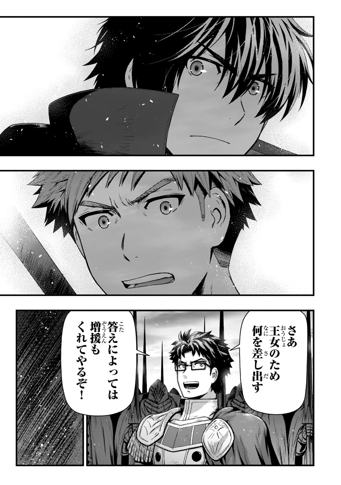 KAGE NO KYUUTEI MAJUTSUSHI (MANGA) - raw - Chapter 25 - https://jpdd.ccdd.to/JPDD/kagenokyuuteimajutsushimanga/216775/xavvitp12o4.jpg