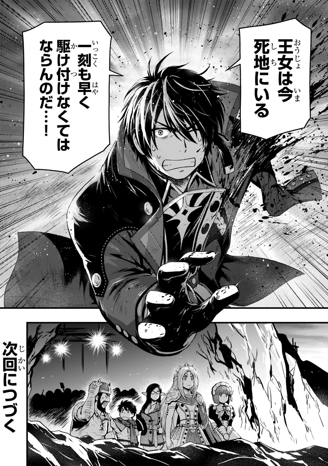 KAGE NO KYUUTEI MAJUTSUSHI (MANGA) - raw - Chapter 25 - https://jpdd.ccdd.to/JPDD/kagenokyuuteimajutsushimanga/216775/xganytb0izo.jpg