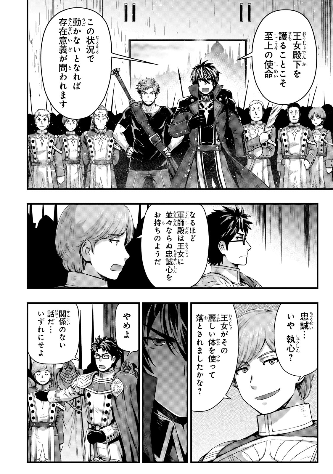 KAGE NO KYUUTEI MAJUTSUSHI (MANGA) - raw - Chapter 25 - https://jpdd.ccdd.to/JPDD/kagenokyuuteimajutsushimanga/216775/zfubsa3mrcu.jpg