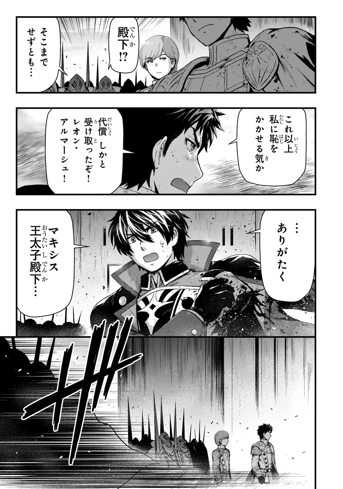 KAGE NO KYUUTEI MAJUTSUSHI (MANGA) - raw - Chapter 26 - https://jpdd.ccdd.to/JPDD/kagenokyuuteimajutsushimanga/219426/2xnpuphct4g.jpg