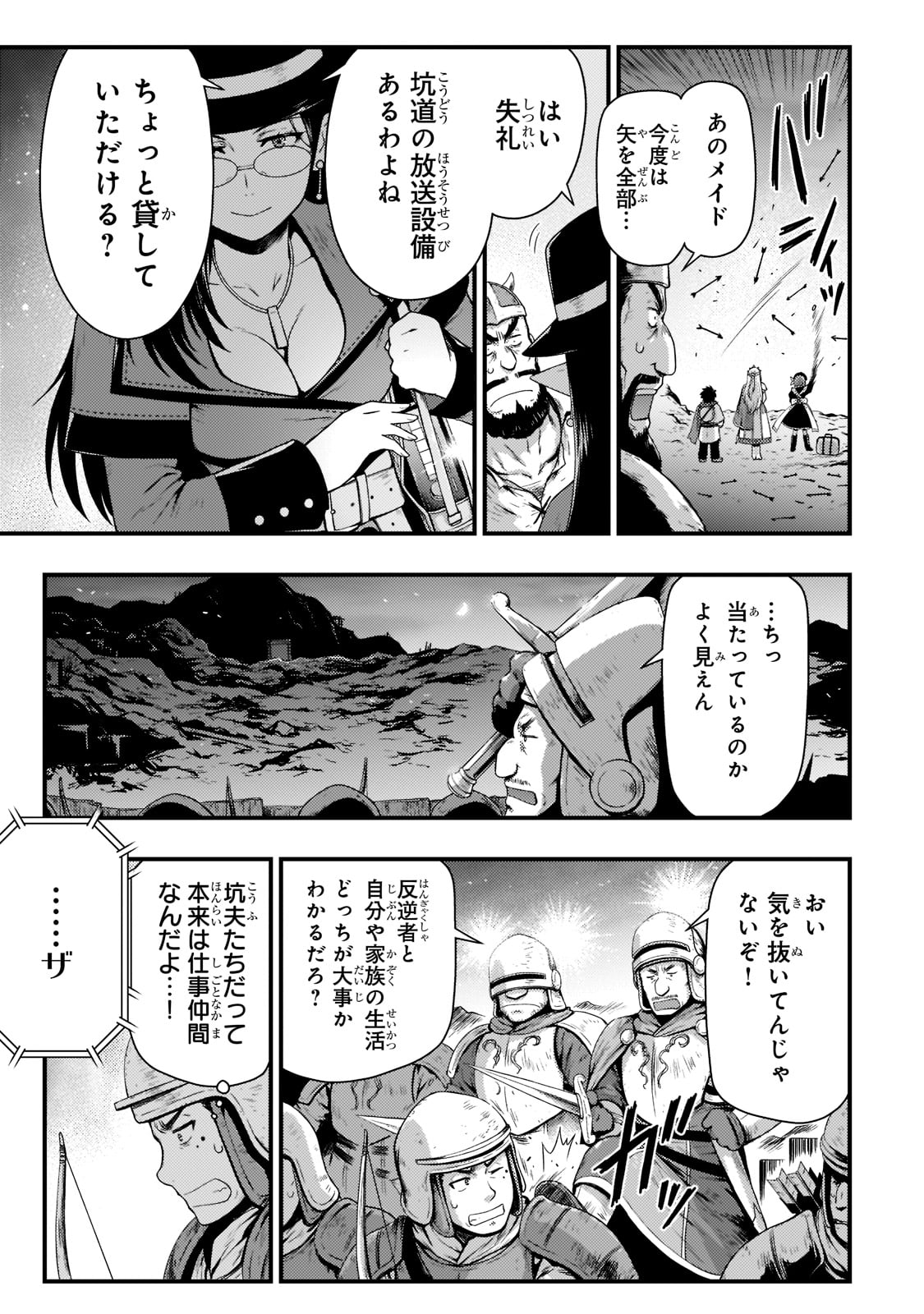 KAGE NO KYUUTEI MAJUTSUSHI (MANGA) - raw - Chapter 26 - https://jpdd.ccdd.to/JPDD/kagenokyuuteimajutsushimanga/219426/bef5bbixxq3.jpg