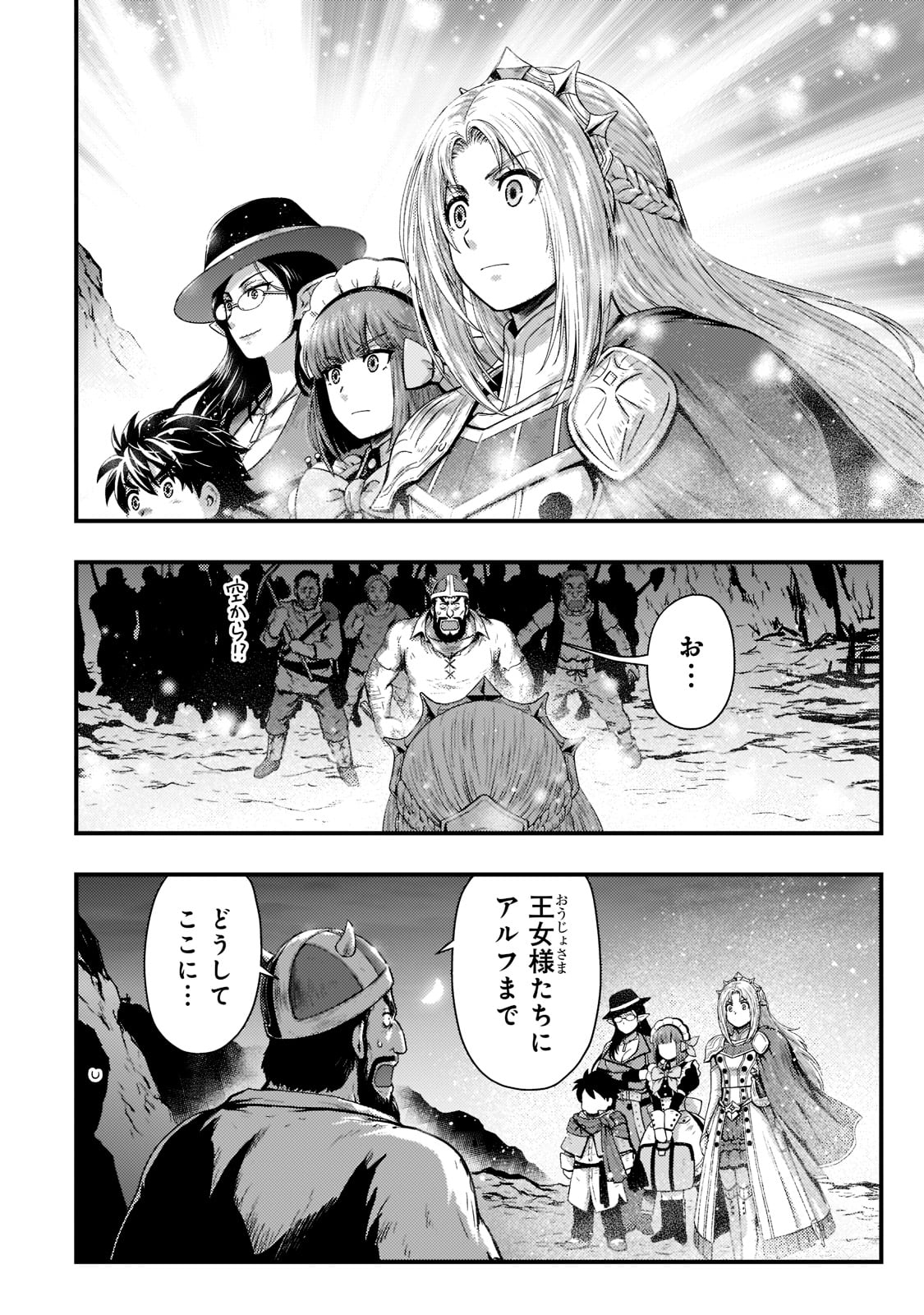 KAGE NO KYUUTEI MAJUTSUSHI (MANGA) - raw - Chapter 26 - https://jpdd.ccdd.to/JPDD/kagenokyuuteimajutsushimanga/219426/crzmnf13gmc.jpg