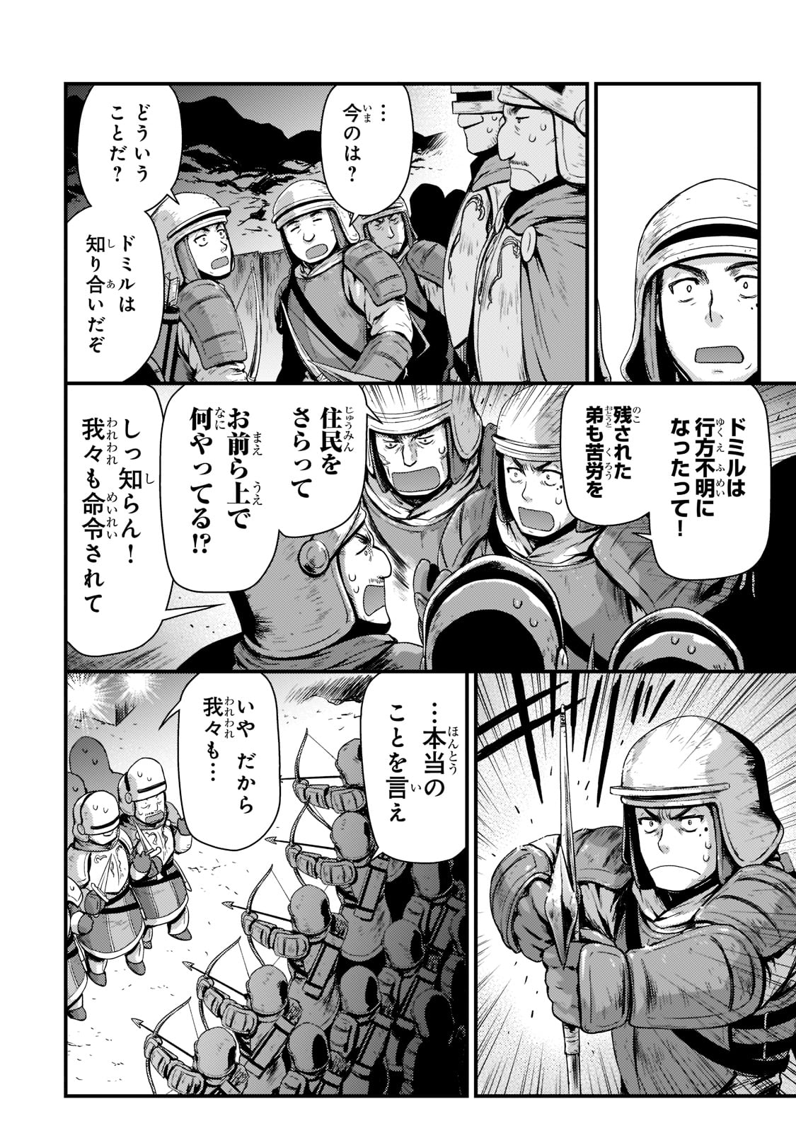 KAGE NO KYUUTEI MAJUTSUSHI (MANGA) - raw - Chapter 26 - https://jpdd.ccdd.to/JPDD/kagenokyuuteimajutsushimanga/219426/f0b323e01h3.jpg