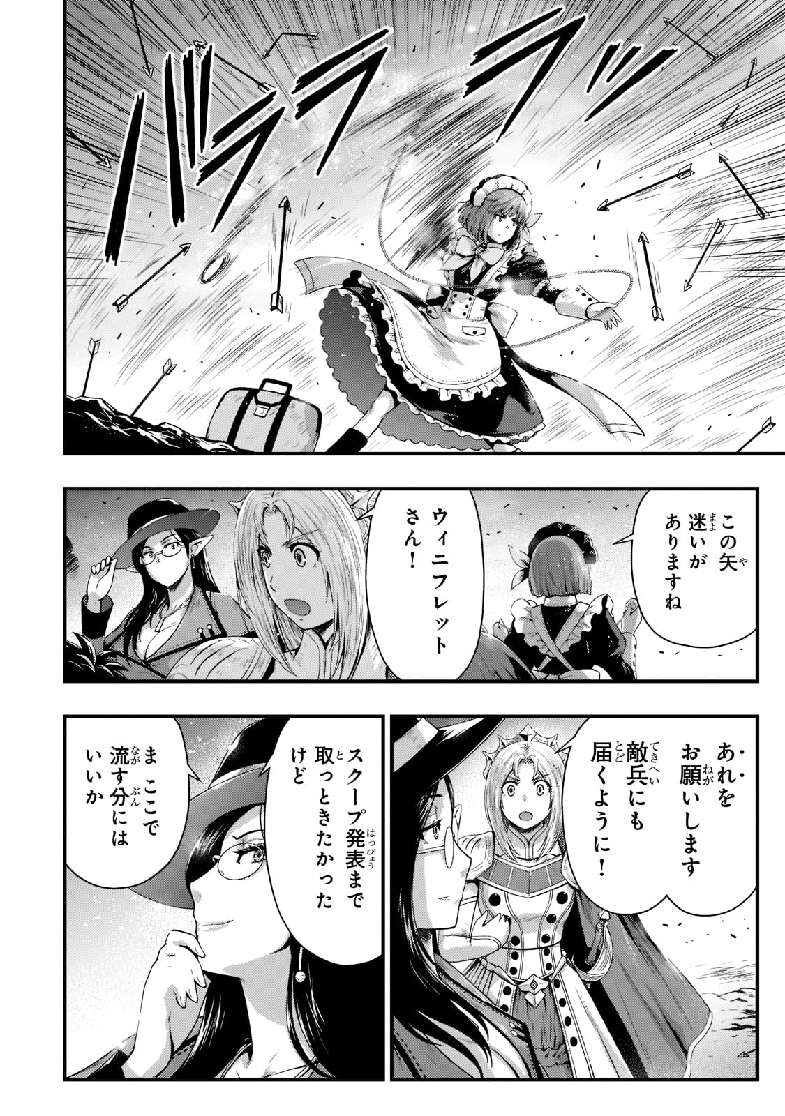 KAGE NO KYUUTEI MAJUTSUSHI (MANGA) - raw - Chapter 26 - https://jpdd.ccdd.to/JPDD/kagenokyuuteimajutsushimanga/219426/f1ai2lcv3ei.jpg