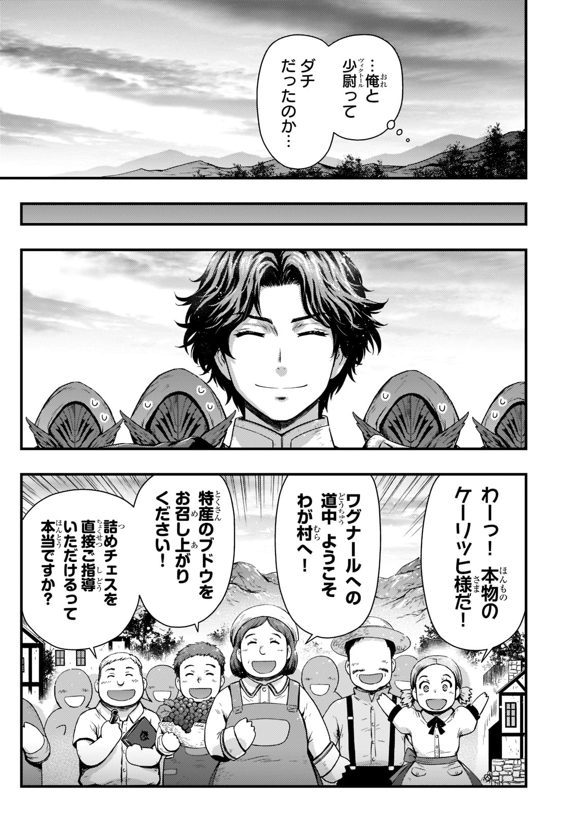 KAGE NO KYUUTEI MAJUTSUSHI (MANGA) - raw - Chapter 26 - https://jpdd.ccdd.to/JPDD/kagenokyuuteimajutsushimanga/219426/gyfehxk5jvv.jpg