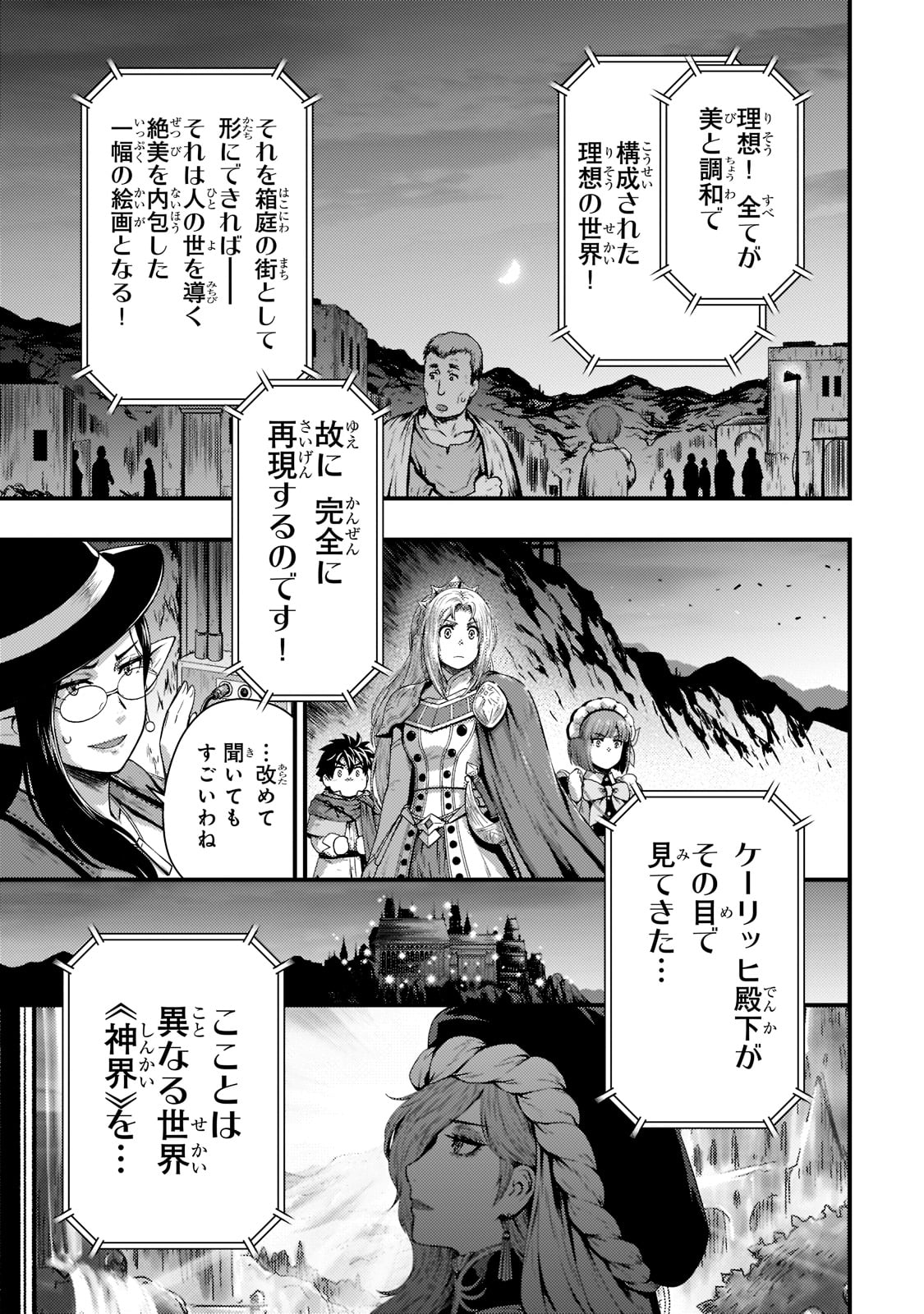 KAGE NO KYUUTEI MAJUTSUSHI (MANGA) - raw - Chapter 26 - https://jpdd.ccdd.to/JPDD/kagenokyuuteimajutsushimanga/219426/kqzrjnwdukq.jpg