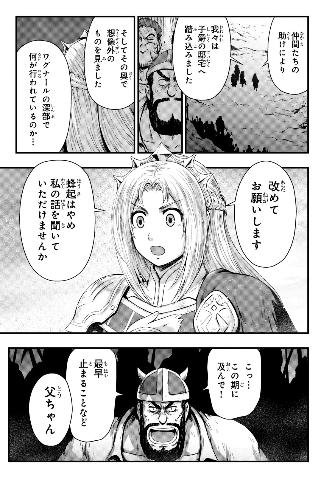 KAGE NO KYUUTEI MAJUTSUSHI (MANGA) - raw - Chapter 26 - https://jpdd.ccdd.to/JPDD/kagenokyuuteimajutsushimanga/219426/lw1swhnhk3t.jpg