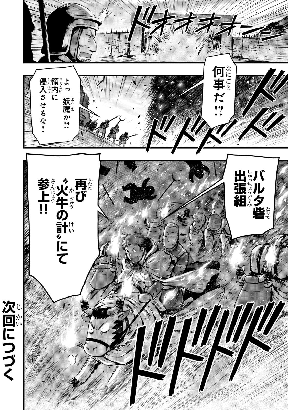 KAGE NO KYUUTEI MAJUTSUSHI (MANGA) - raw - Chapter 26 - https://jpdd.ccdd.to/JPDD/kagenokyuuteimajutsushimanga/219426/ou5gq3lbq3m.jpg