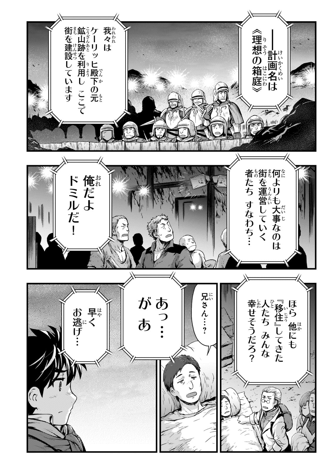 KAGE NO KYUUTEI MAJUTSUSHI (MANGA) - raw - Chapter 26 - https://jpdd.ccdd.to/JPDD/kagenokyuuteimajutsushimanga/219426/oyq5lwexcwu.jpg