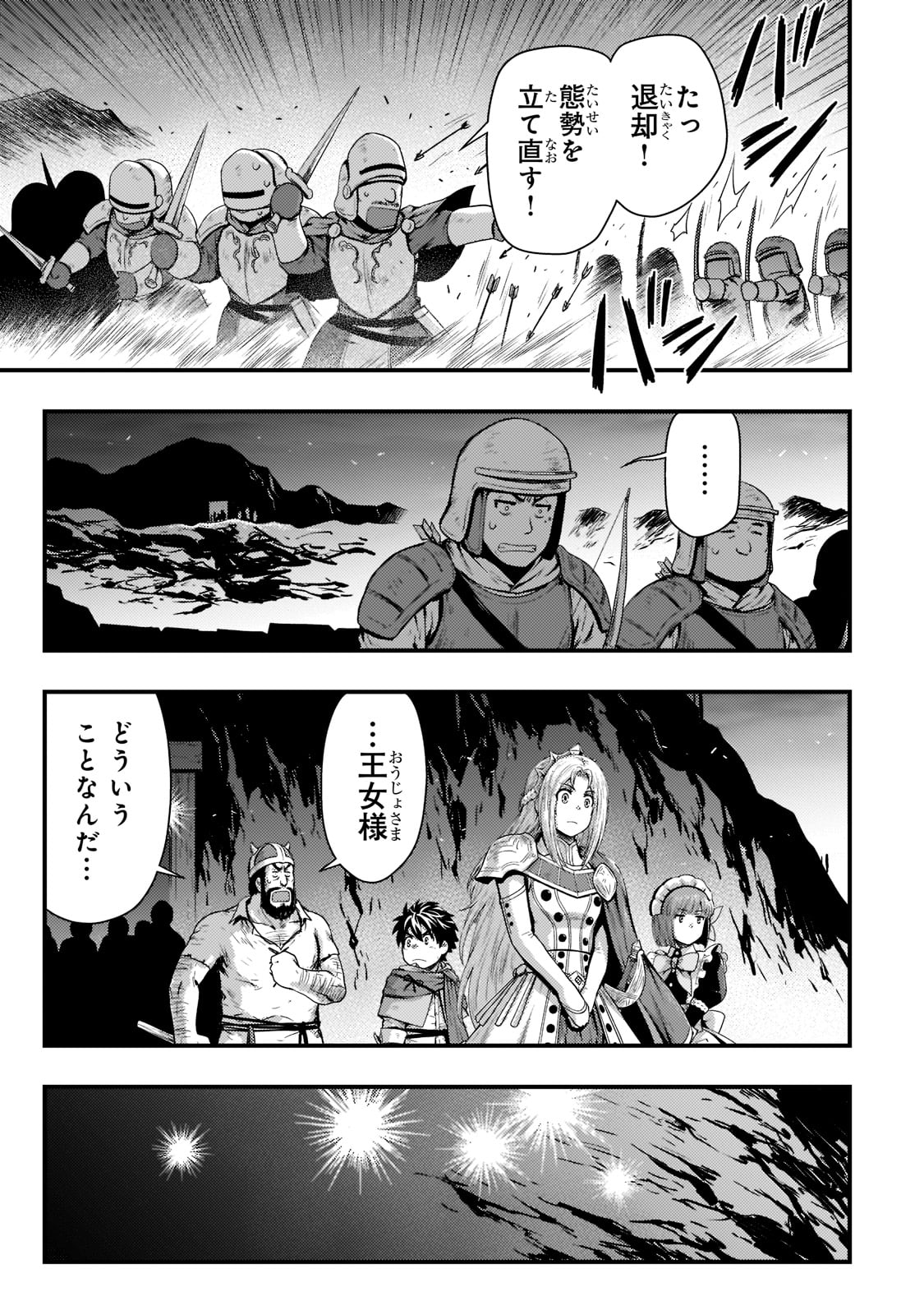 KAGE NO KYUUTEI MAJUTSUSHI (MANGA) - raw - Chapter 26 - https://jpdd.ccdd.to/JPDD/kagenokyuuteimajutsushimanga/219426/skug2tmjvym.jpg