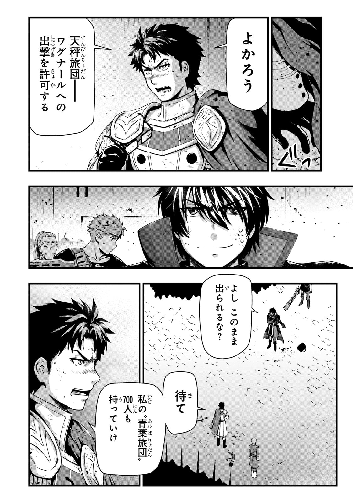 KAGE NO KYUUTEI MAJUTSUSHI (MANGA) - raw - Chapter 26 - https://jpdd.ccdd.to/JPDD/kagenokyuuteimajutsushimanga/219426/tedyhperqfd.jpg