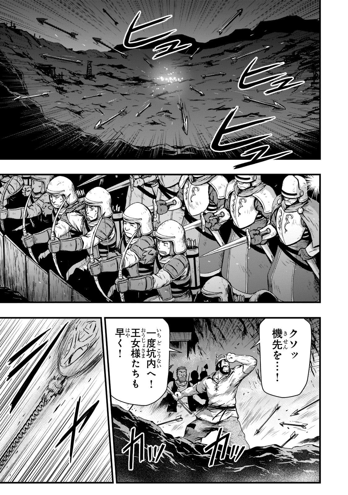 KAGE NO KYUUTEI MAJUTSUSHI (MANGA) - raw - Chapter 26 - https://jpdd.ccdd.to/JPDD/kagenokyuuteimajutsushimanga/219426/thozhmizo0e.jpg