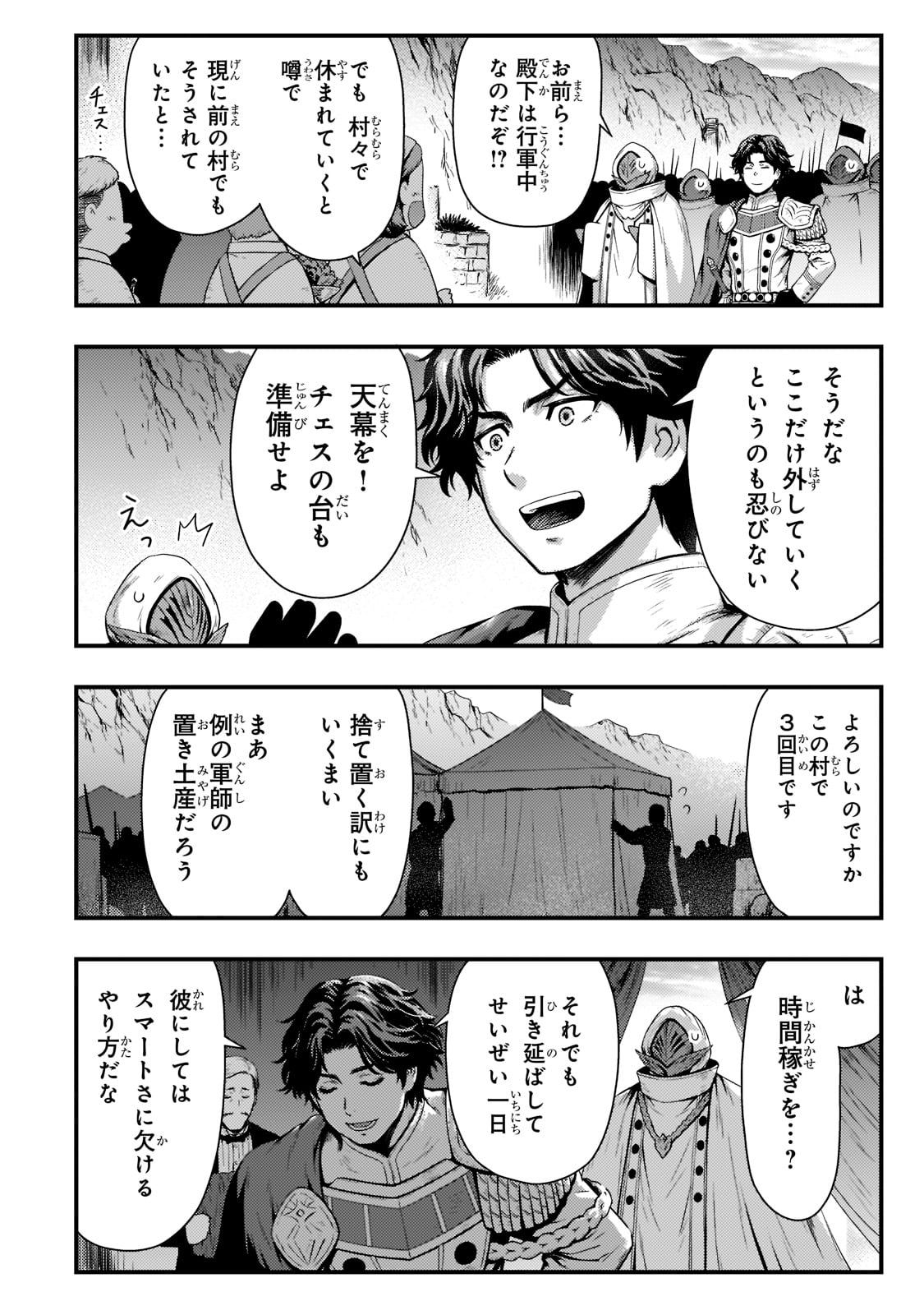 KAGE NO KYUUTEI MAJUTSUSHI (MANGA) - raw - Chapter 26 - https://jpdd.ccdd.to/JPDD/kagenokyuuteimajutsushimanga/219426/tysljlqgc01.jpg