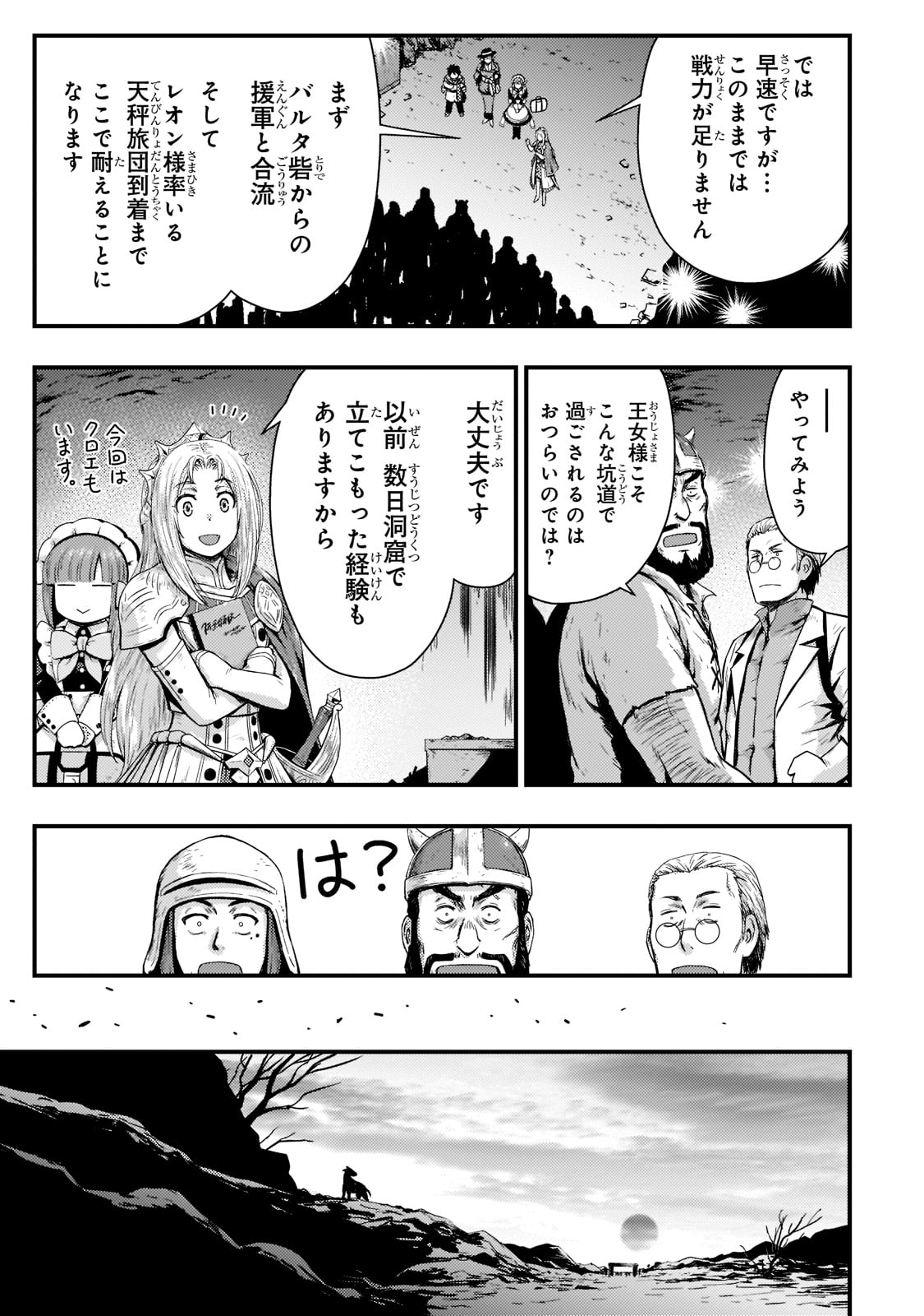 KAGE NO KYUUTEI MAJUTSUSHI (MANGA) - raw - Chapter 26 - https://jpdd.ccdd.to/JPDD/kagenokyuuteimajutsushimanga/219426/xfcelc3z3sd.jpg