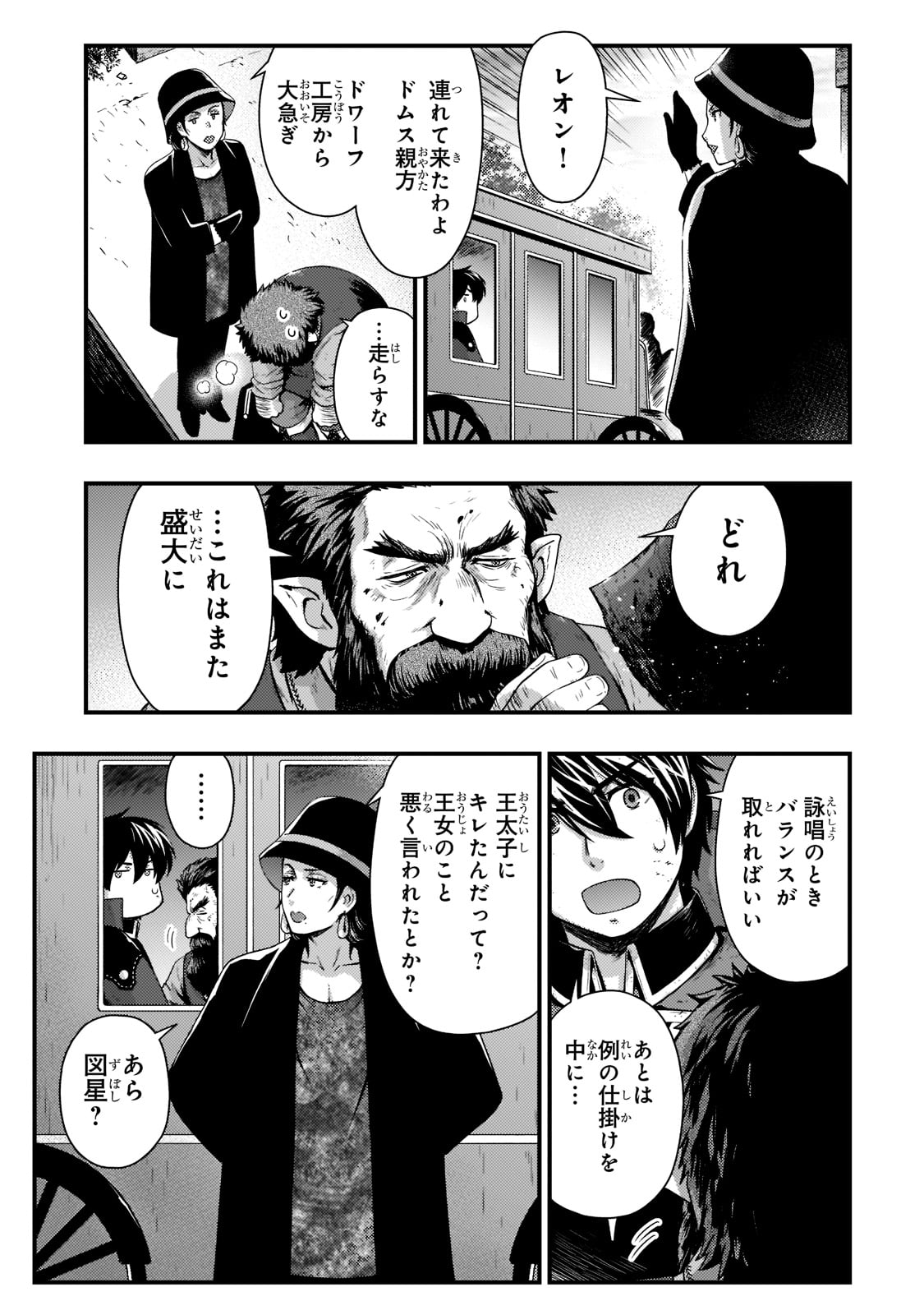 KAGE NO KYUUTEI MAJUTSUSHI (MANGA) - raw - Chapter 26 - https://jpdd.ccdd.to/JPDD/kagenokyuuteimajutsushimanga/219426/ykuyjvkpvb4.jpg
