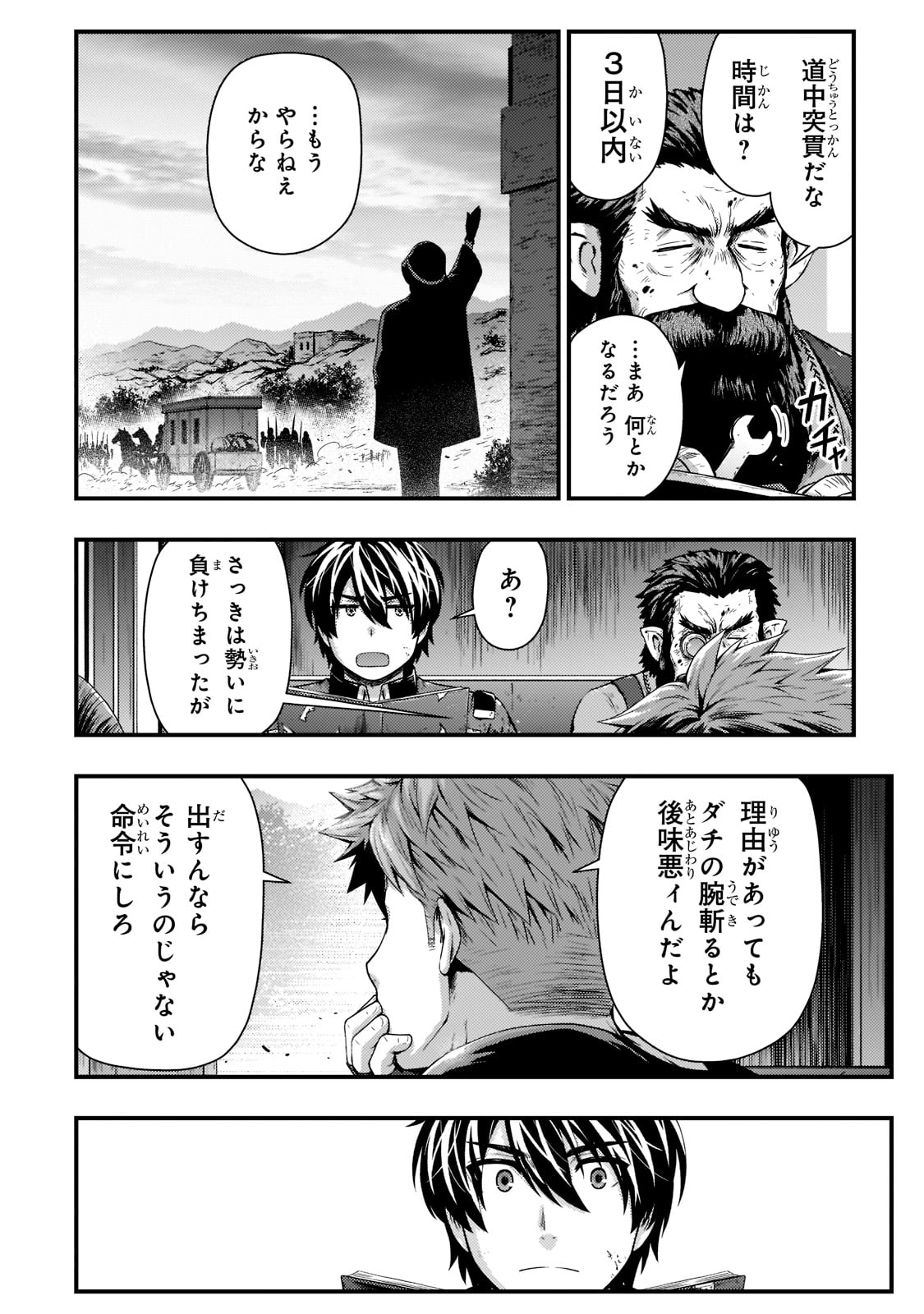 KAGE NO KYUUTEI MAJUTSUSHI (MANGA) - raw - Chapter 26 - https://jpdd.ccdd.to/JPDD/kagenokyuuteimajutsushimanga/219426/yxxm0k1q2bo.jpg