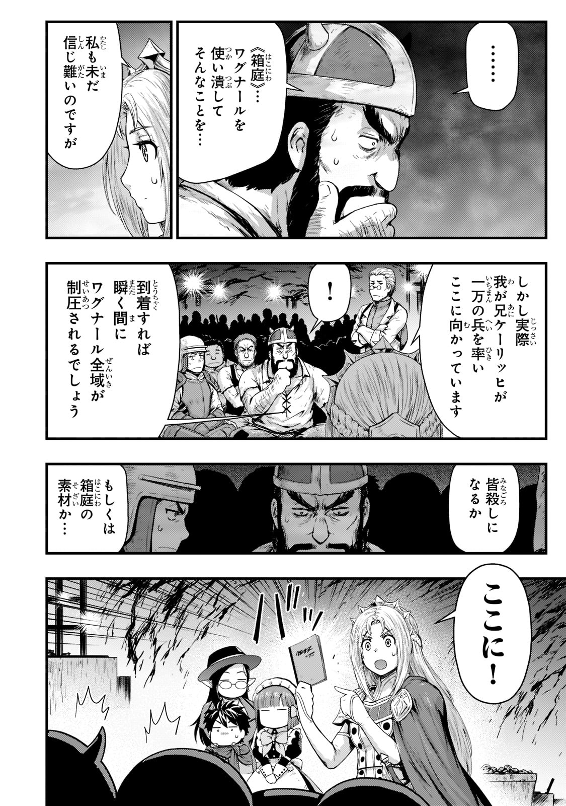 KAGE NO KYUUTEI MAJUTSUSHI (MANGA) - raw - Chapter 26 - https://jpdd.ccdd.to/JPDD/kagenokyuuteimajutsushimanga/219426/zifcxmns00t.jpg
