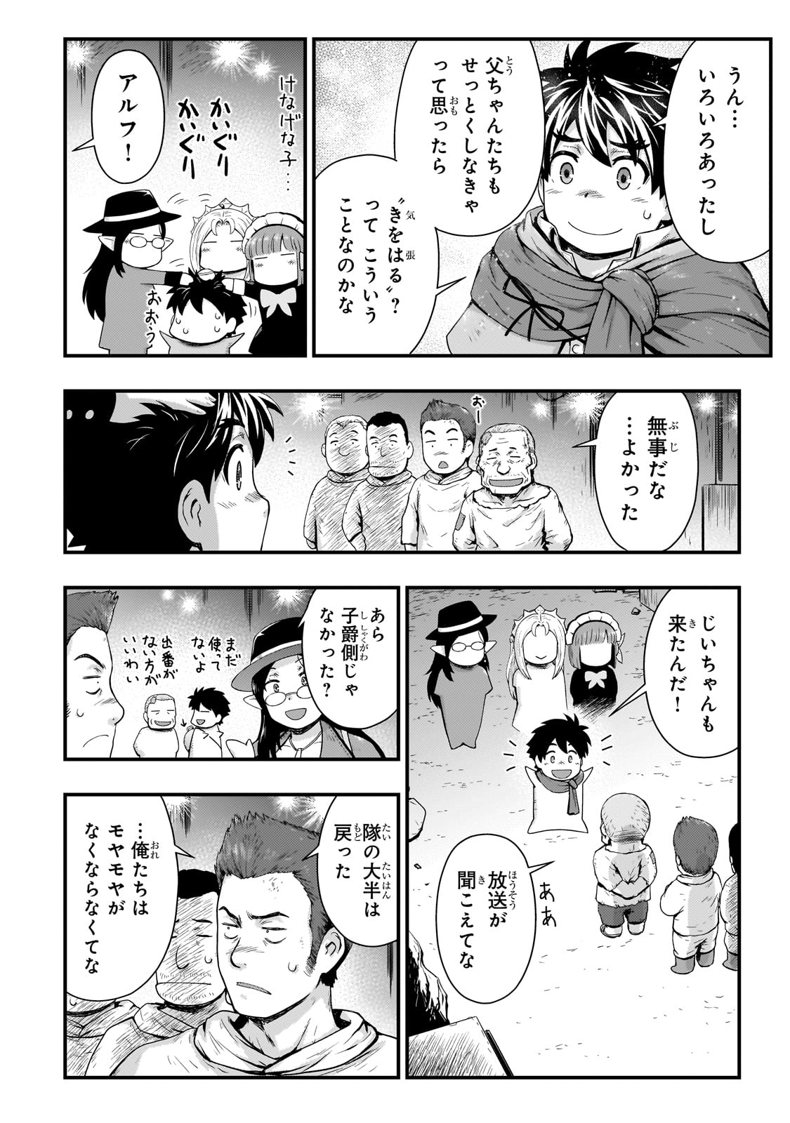 KAGE NO KYUUTEI MAJUTSUSHI (MANGA) - raw - Chapter 27 - https://jpdd.ccdd.to/JPDD/kagenokyuuteimajutsushimanga/222903/1m41wnnogqj.jpg